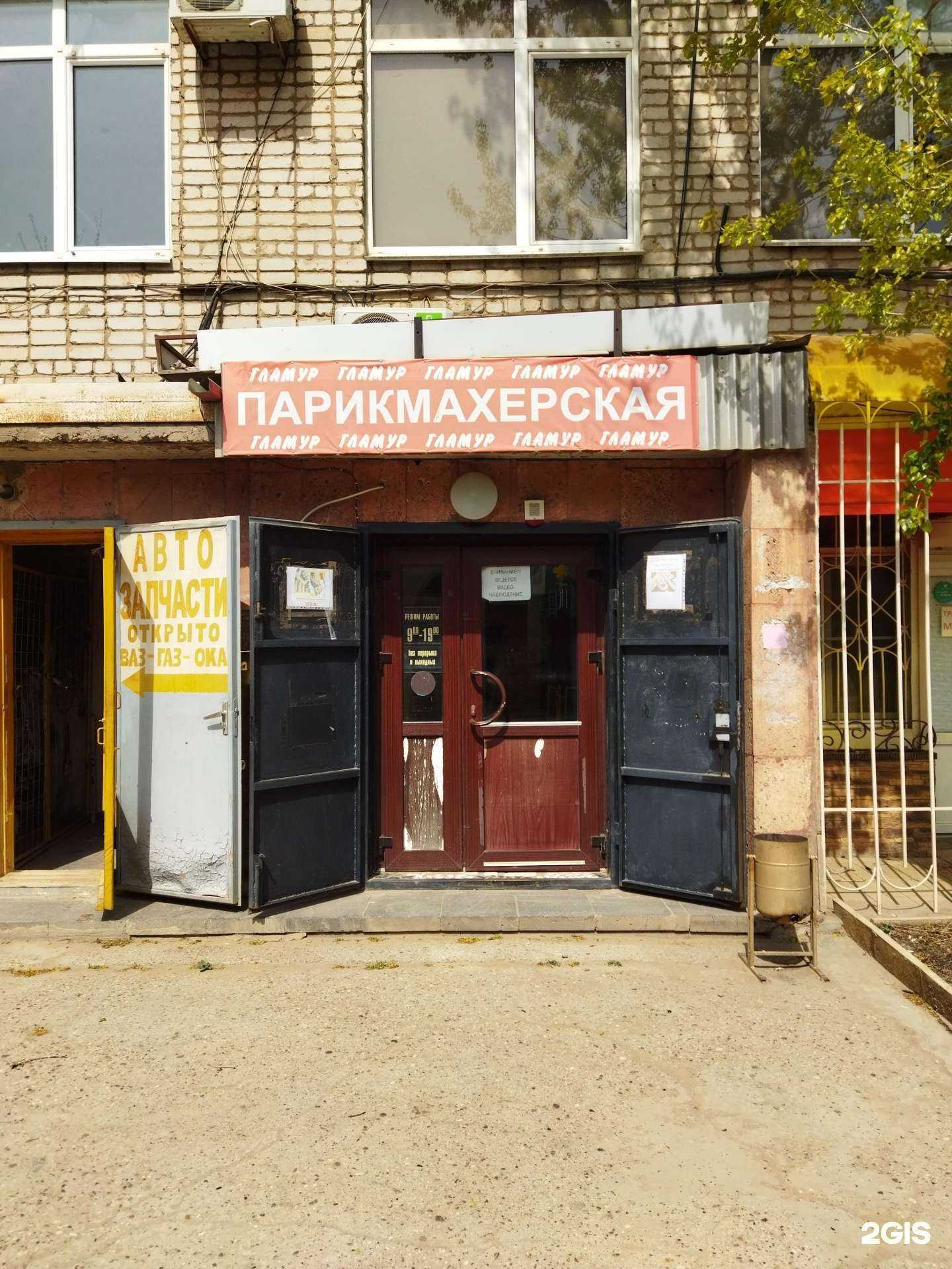 Отзывы на компанию Гламур в Астрахани c фото