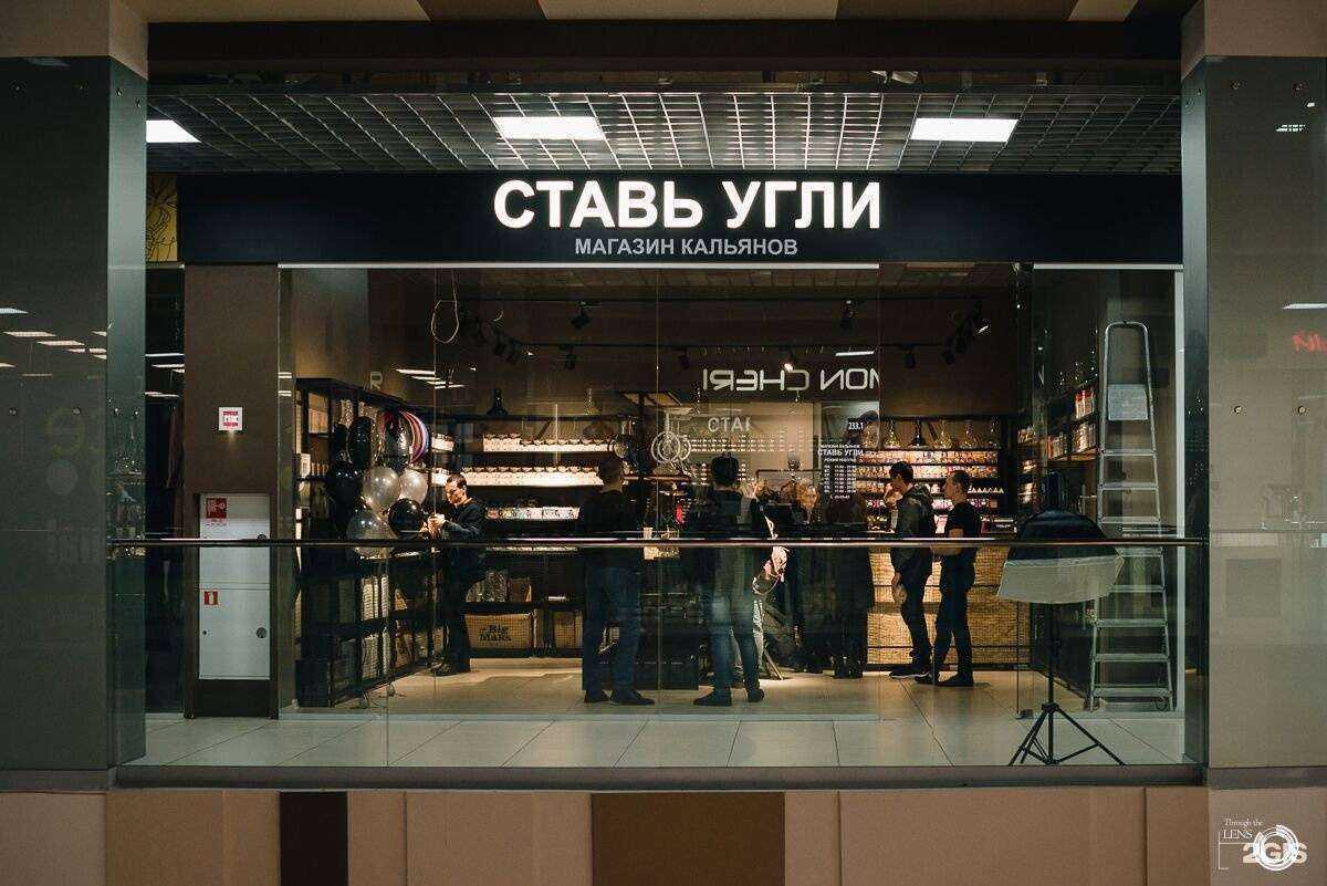 Отзывы на компанию Ставь угли в г. Иваново c фото