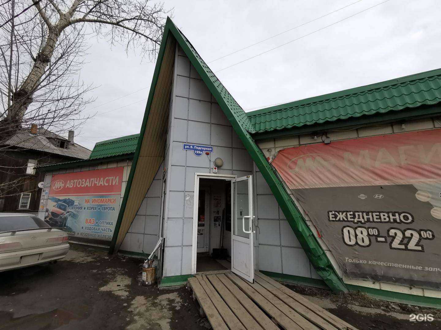 Отзывы на компанию Магистраль авто в Томске c фото - фотография 2 из 2