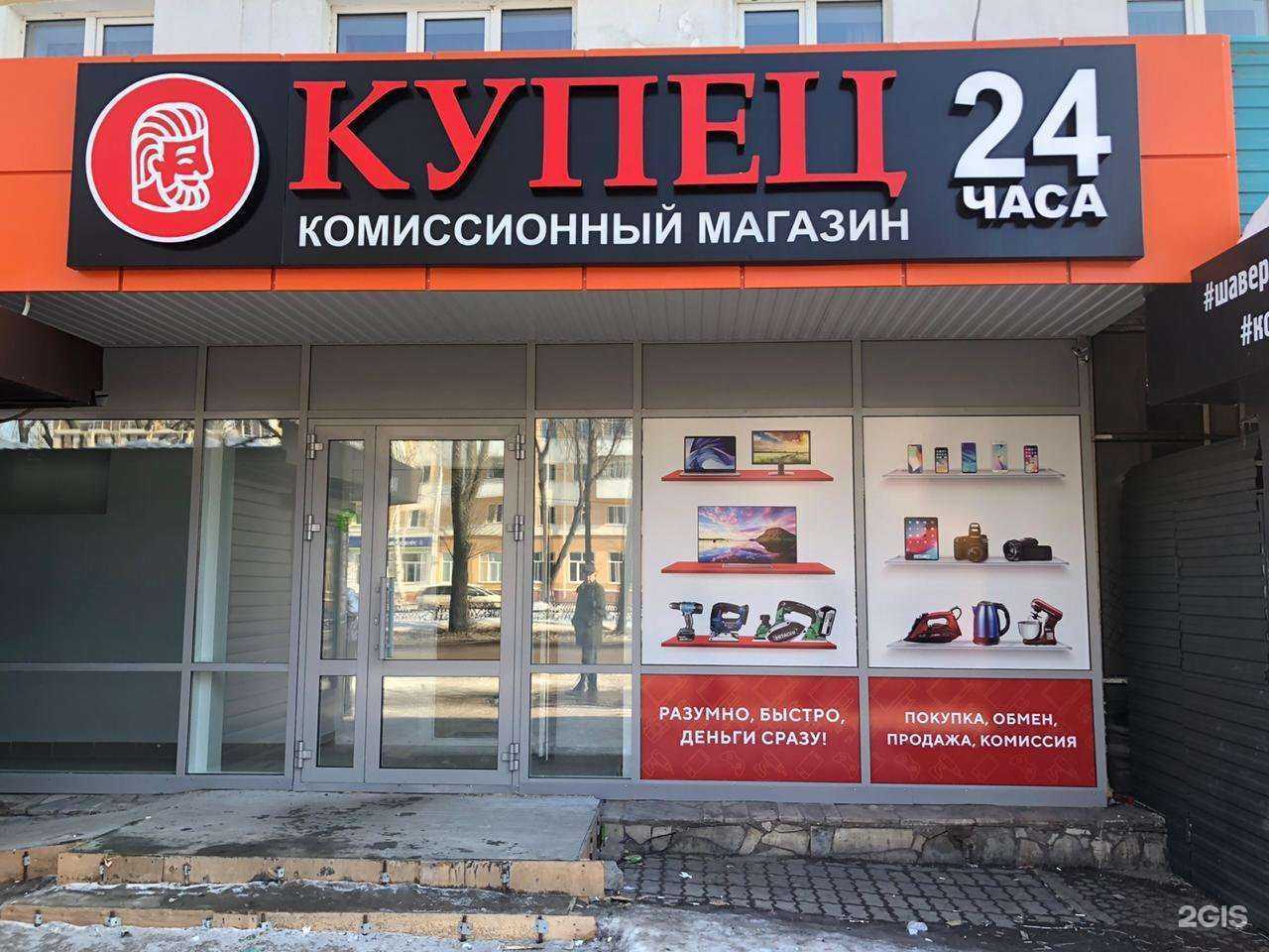 Отзывы на компанию Честный Купец в Стерлитамаке c фото