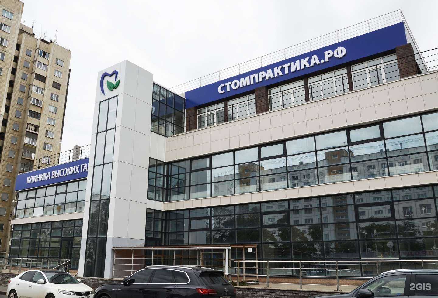 Отзывы на компанию СТОМПРАКТИКА РФ в Челябинске c фото