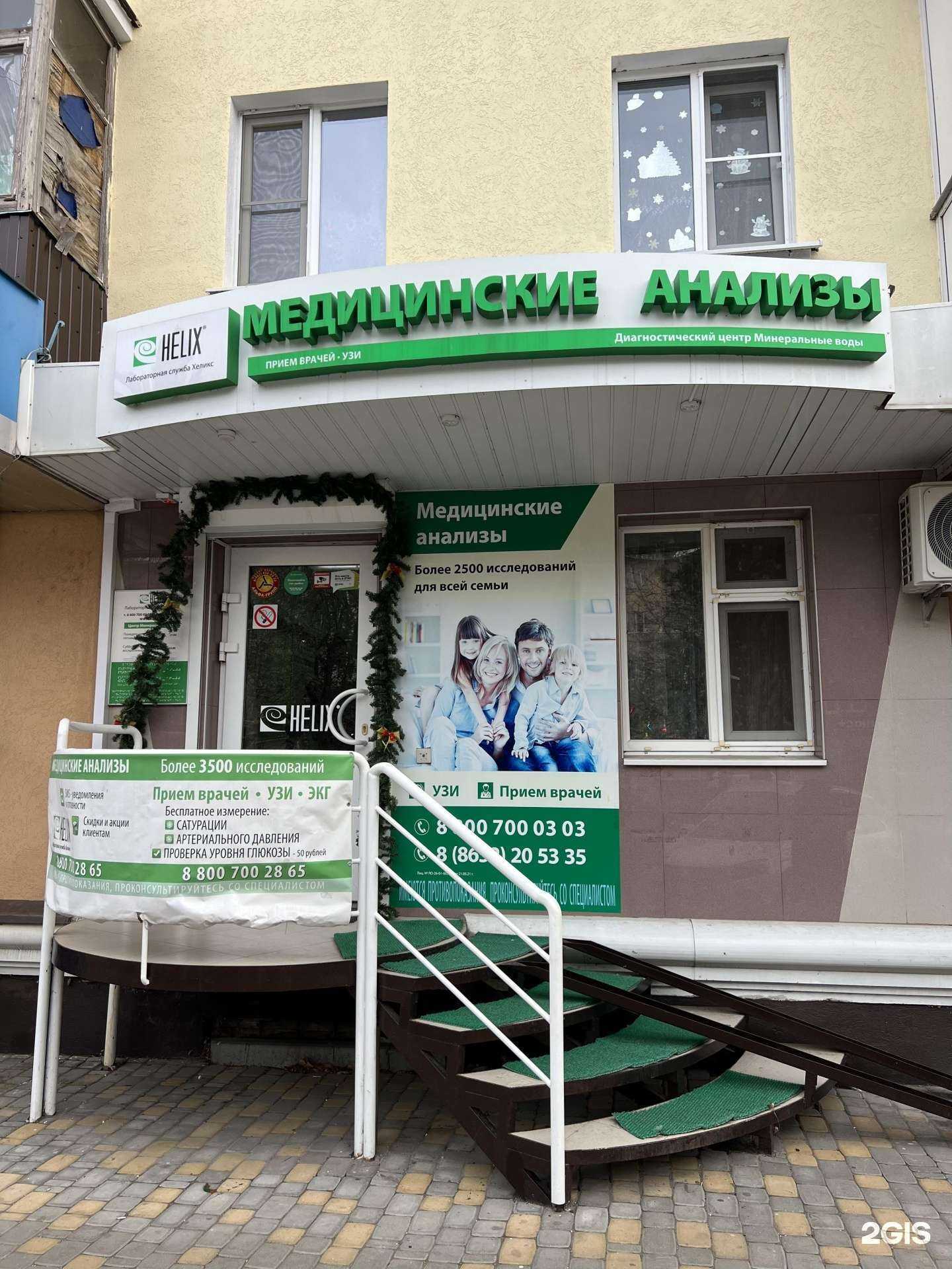 Отзывы на компанию Хеликс в г. Минеральные Воды c фото