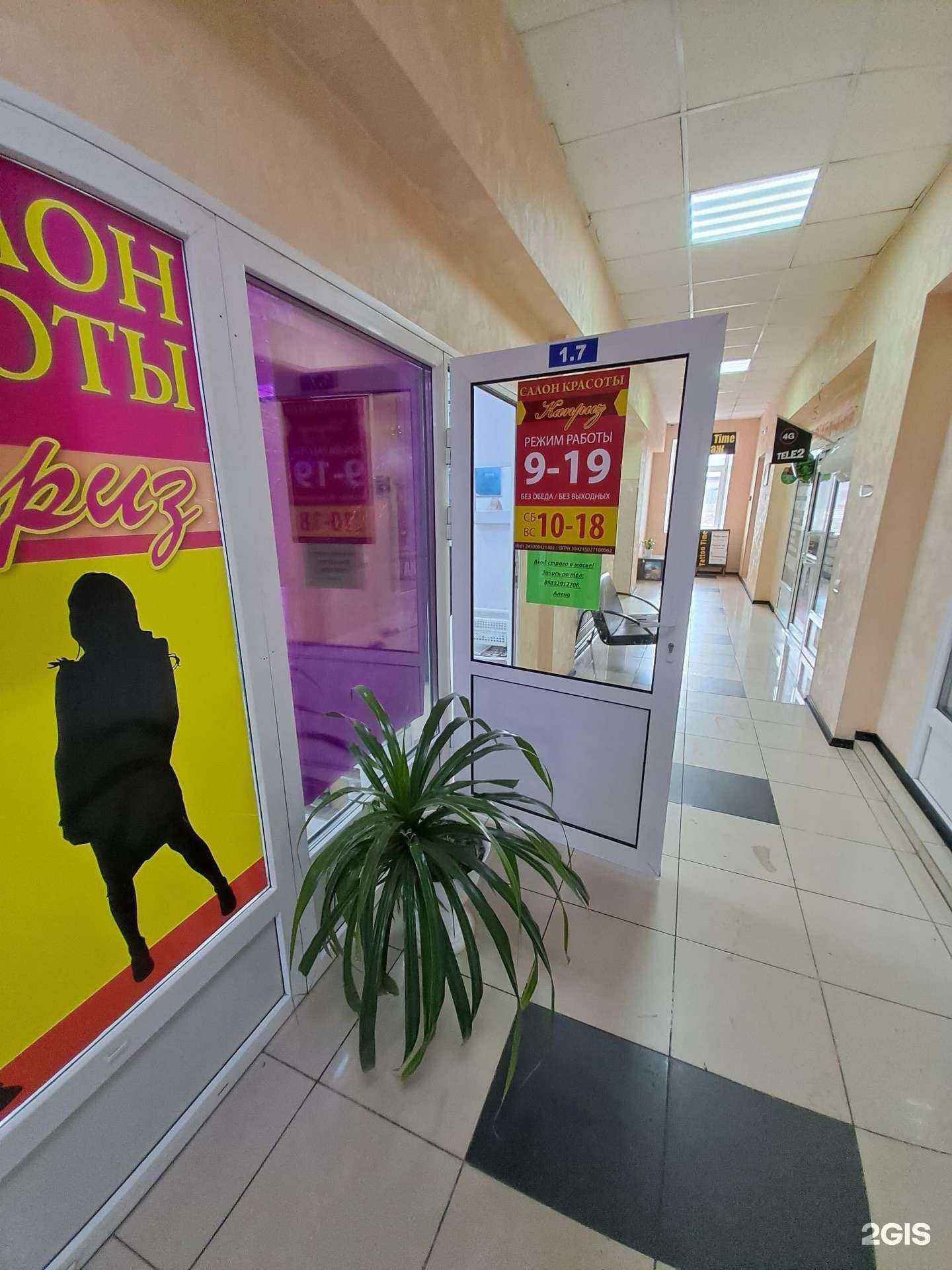 Отзывы на компанию Каприз в Канске c фото