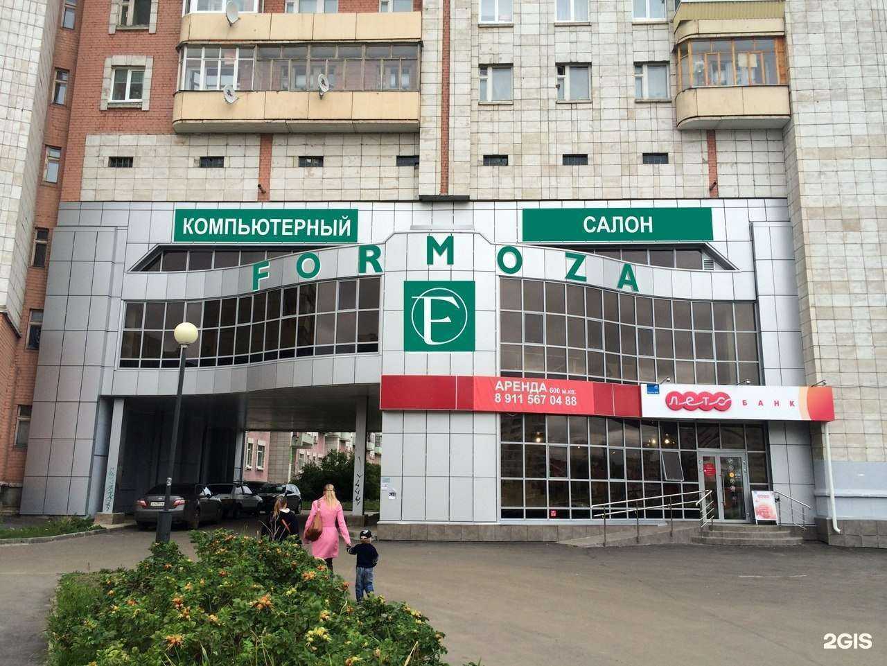 Отзывы на компанию FORMOZA в Северодвинске c фото