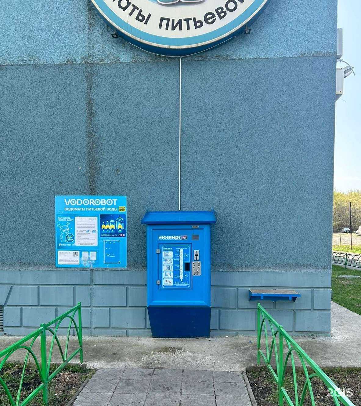 Отзывы на компанию Vodorobot в г. Челябинск c фото