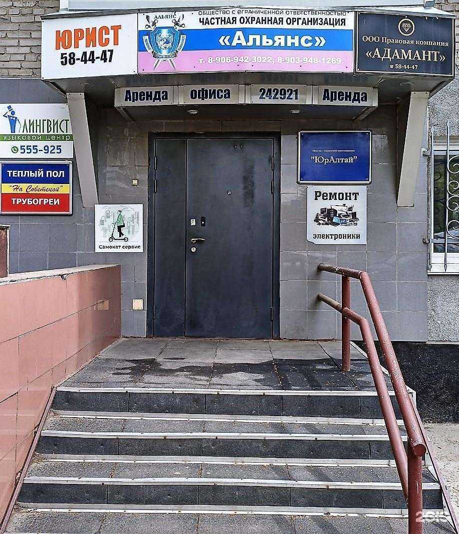 Отзывы на компанию Альянс в Барнауле c фото