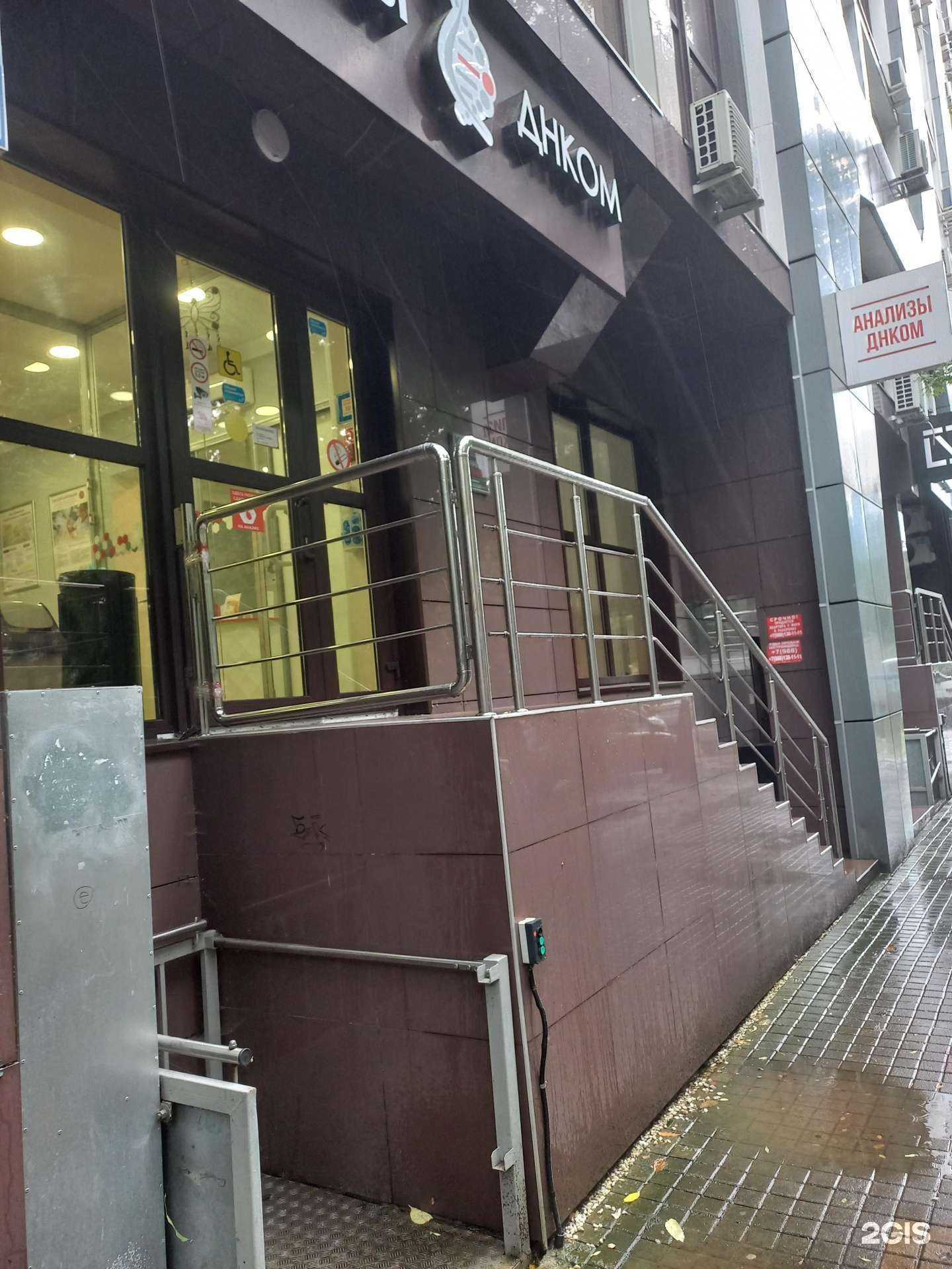 Отзывы на компанию ДНКом в г. Сочи c фото