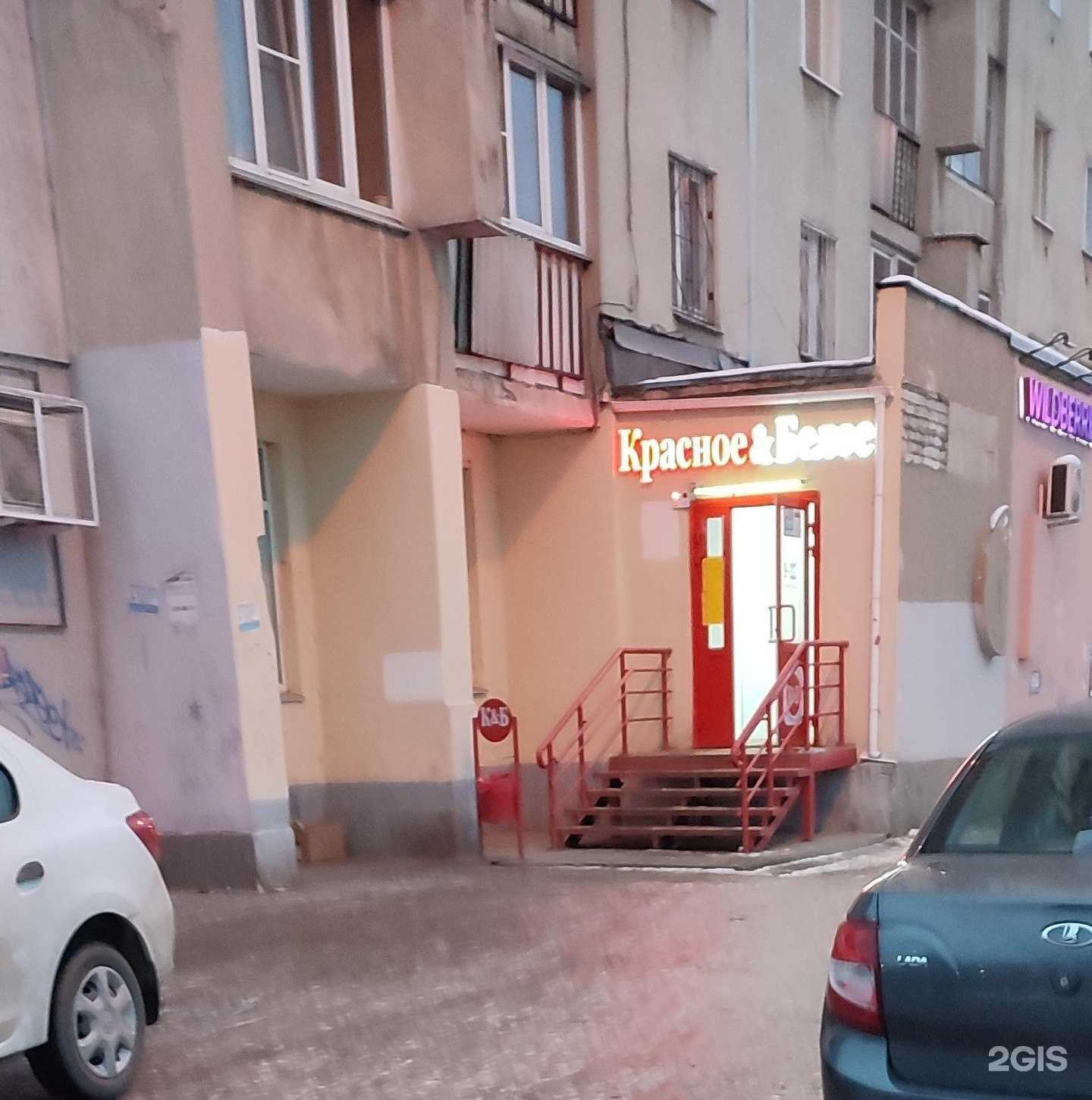 Отзывы на компанию Красное&Белое в Нижнем Новгороде c фото