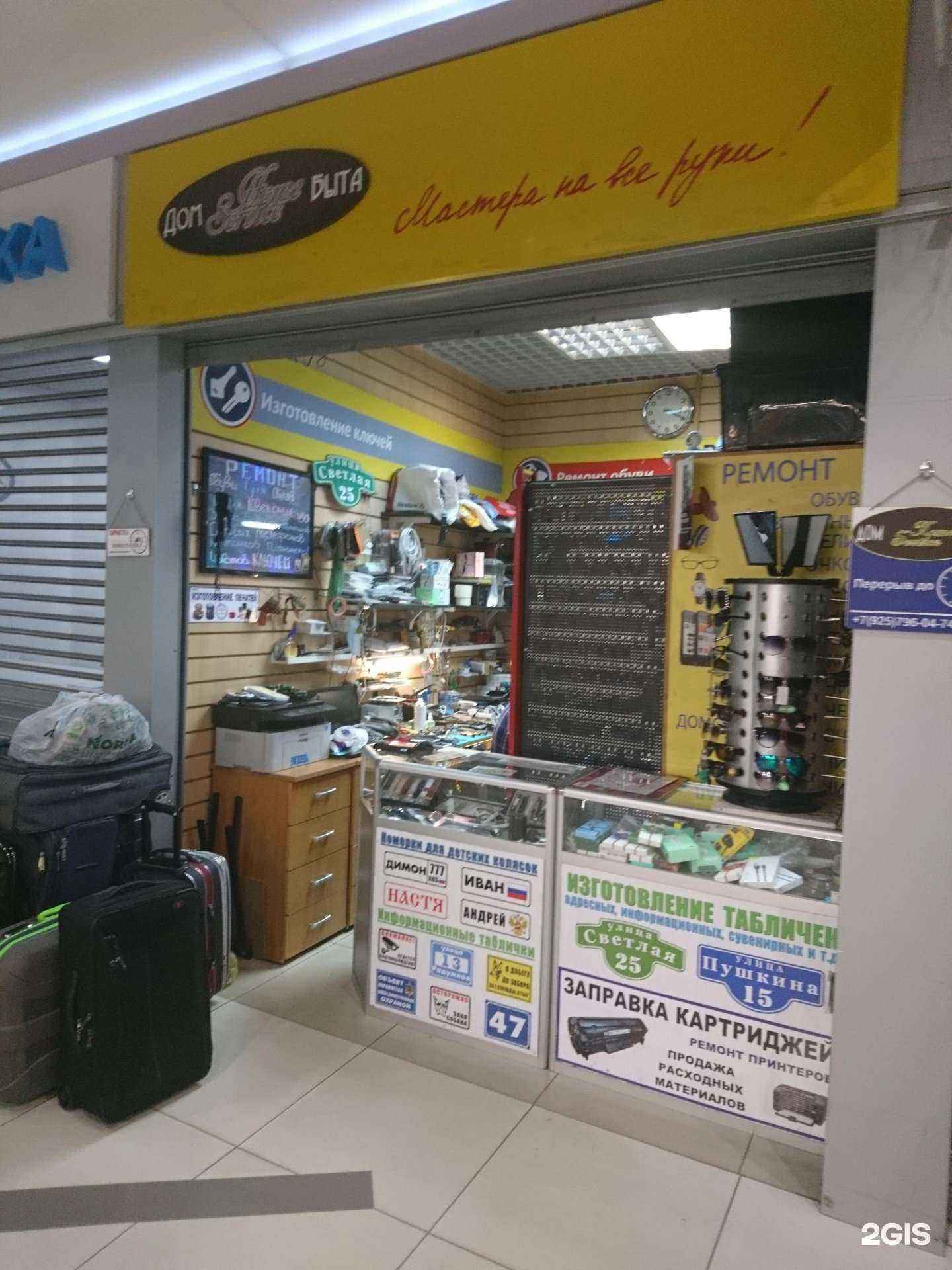 Отзывы на компанию Home servise в Люберцах c фото