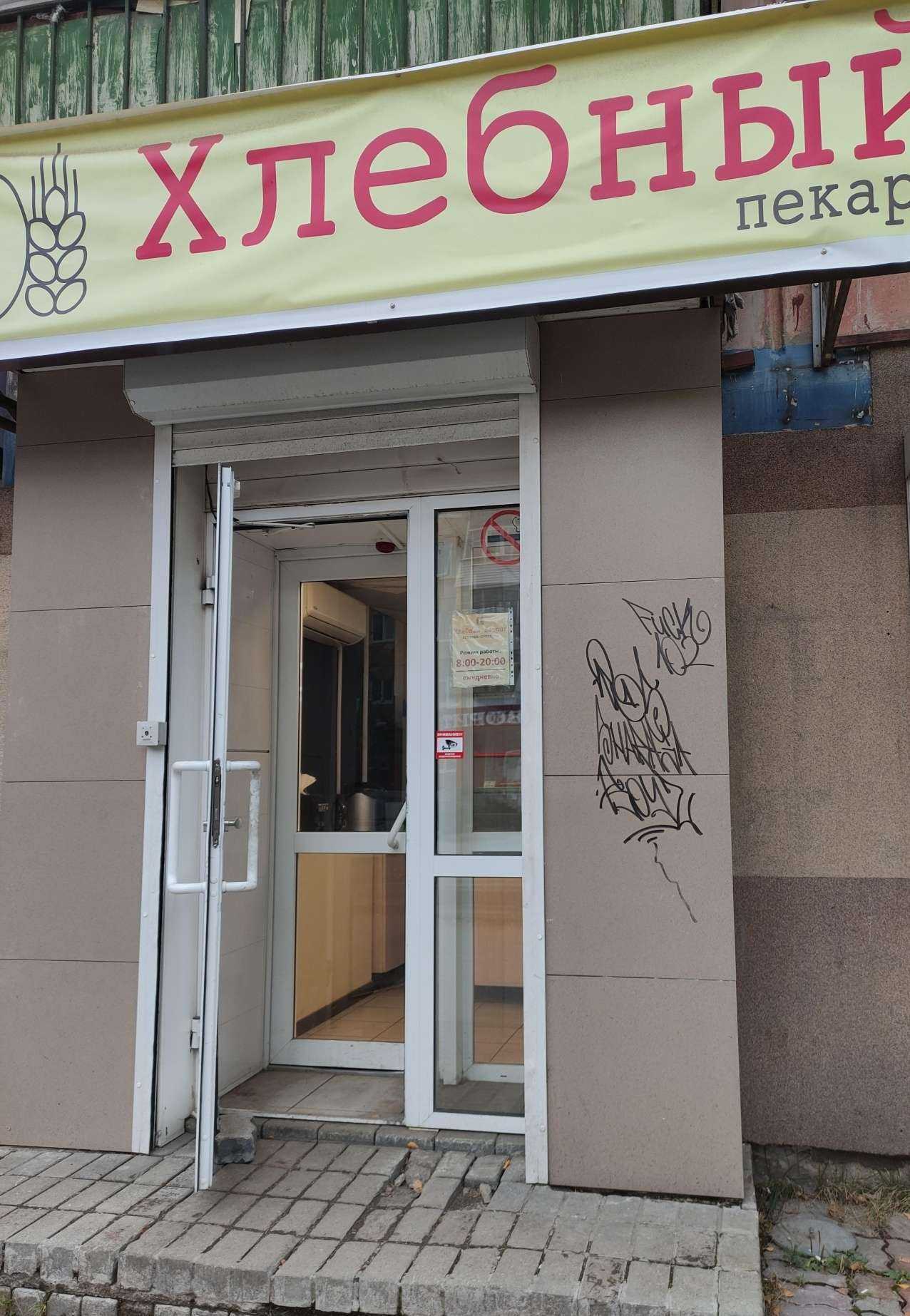 Отзывы на компанию Хлебный дворик в Ревде c фото