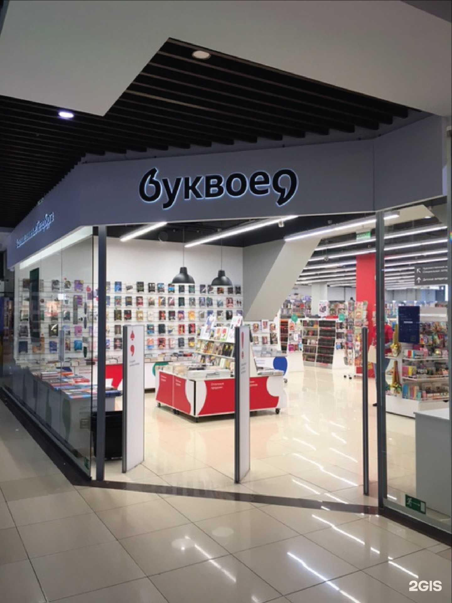 Отзывы на компанию Буквоед в г. Архангельск c фото