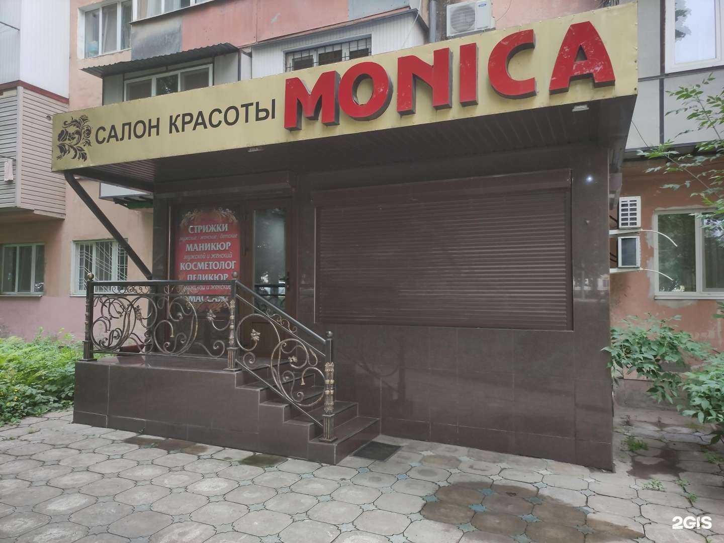 Отзывы на компанию Моника в г. Нальчик c фото