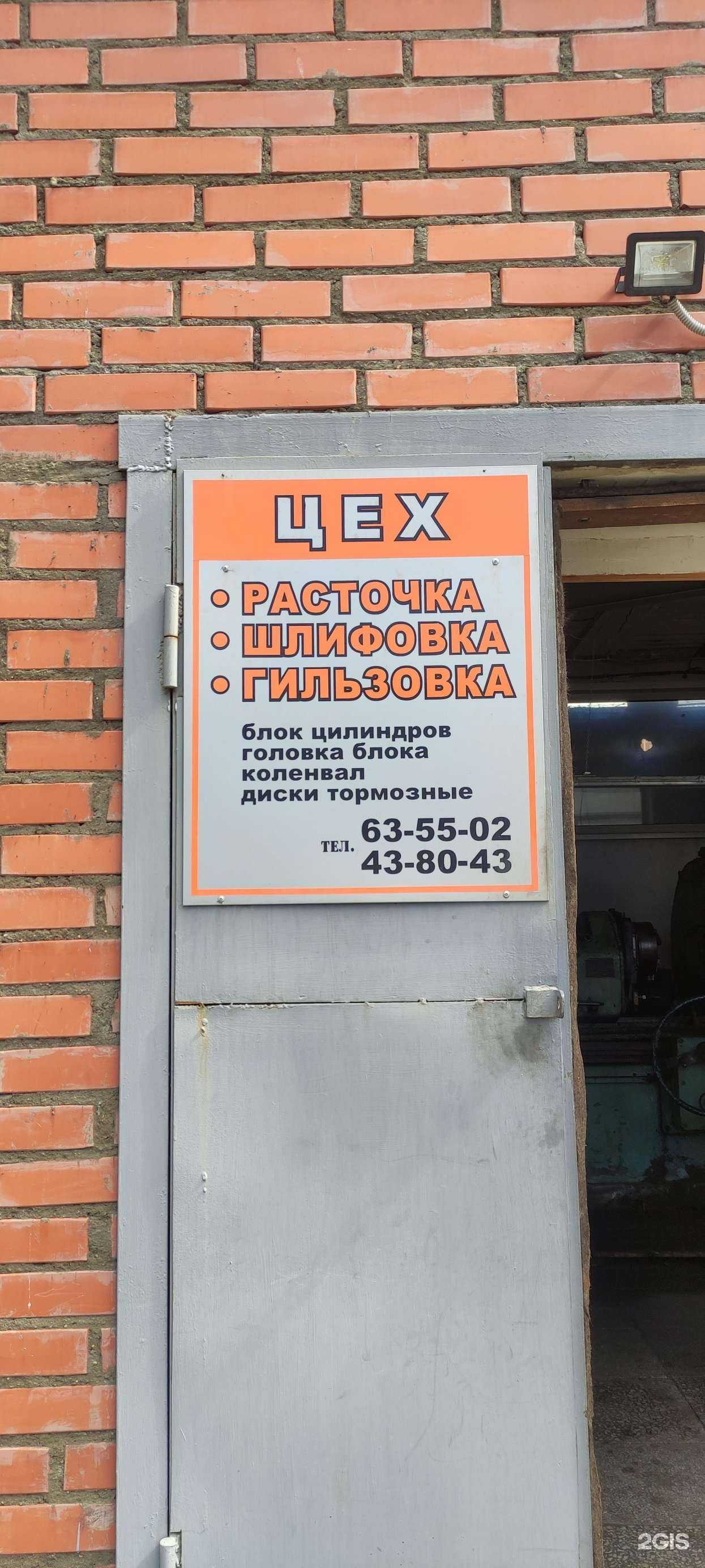 Отзывы на компанию Мотом в г. Улан-Удэ c фото