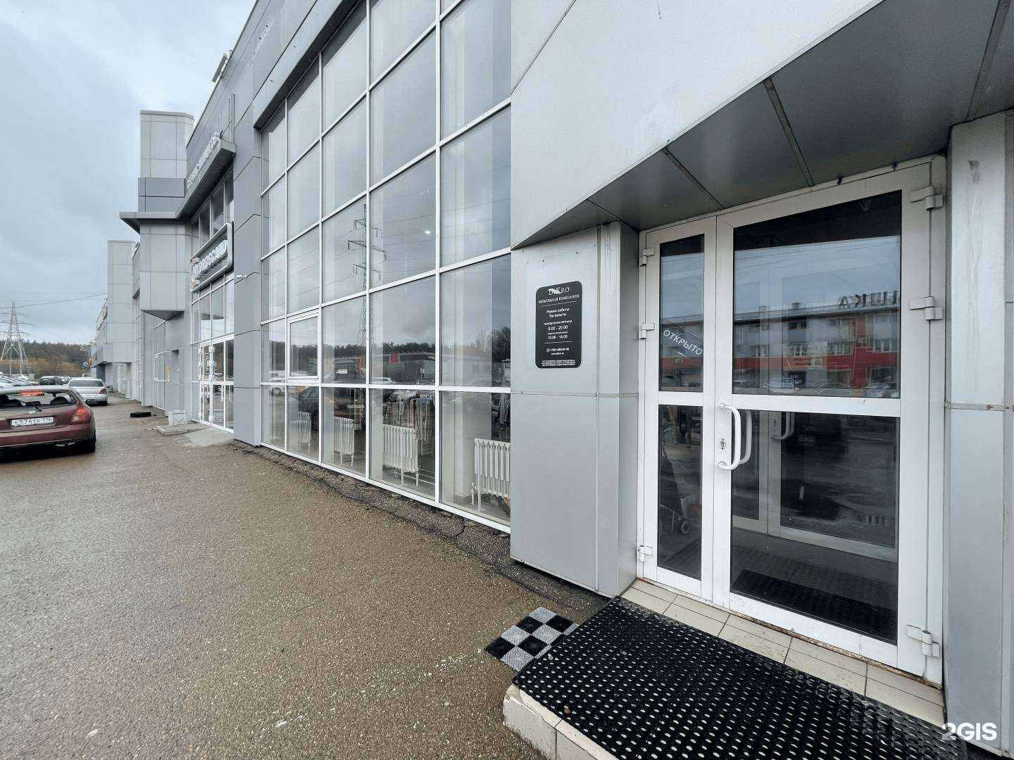 Отзывы на компанию Dikro в г. Казань c фото