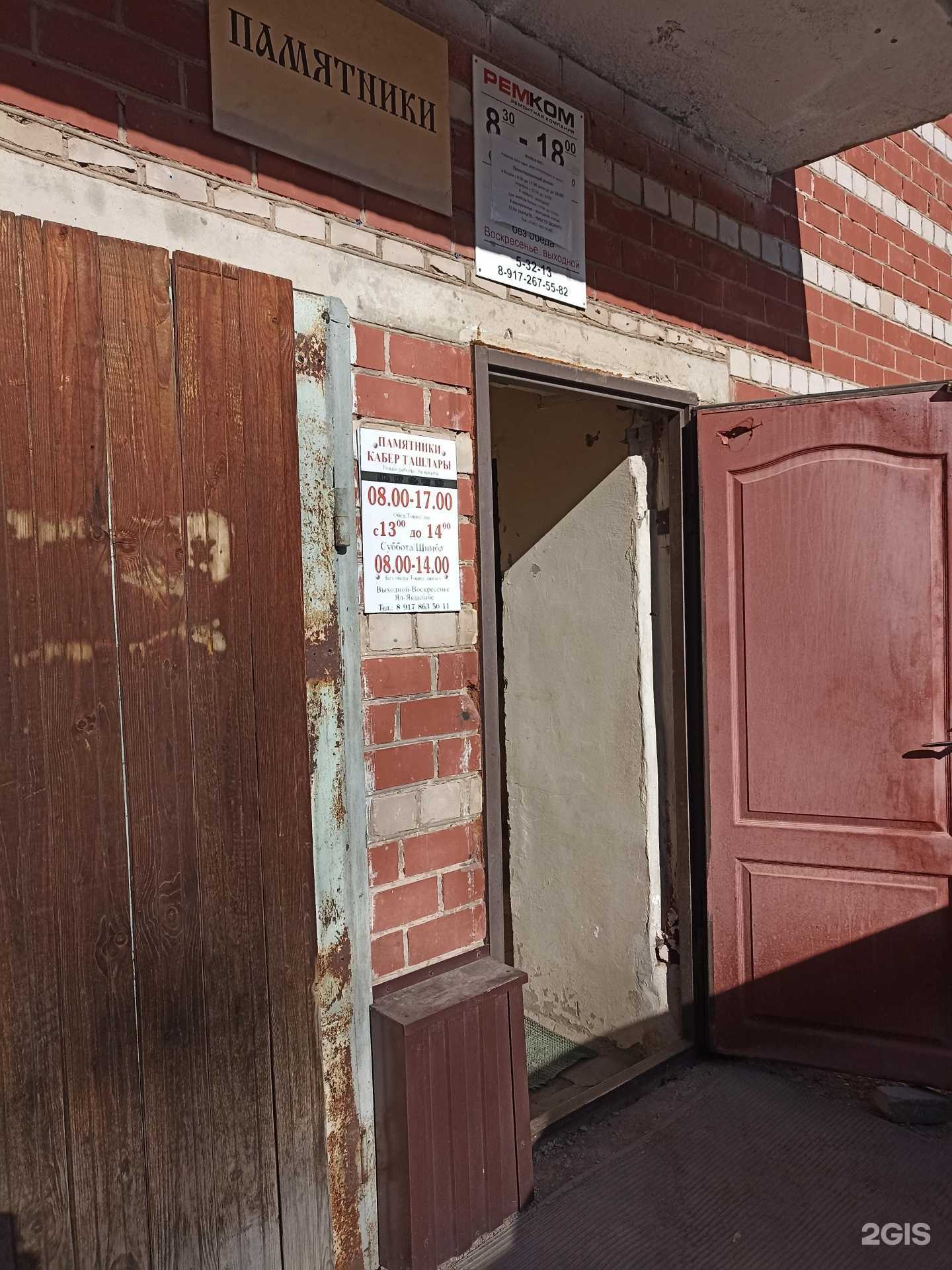 Отзывы на компанию РемКом в Лениногорске c фото