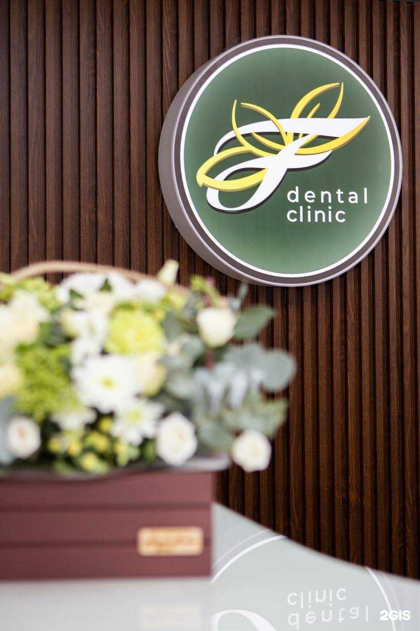 Отзывы на компанию Frangipani dental clinic в Сургуте c фото