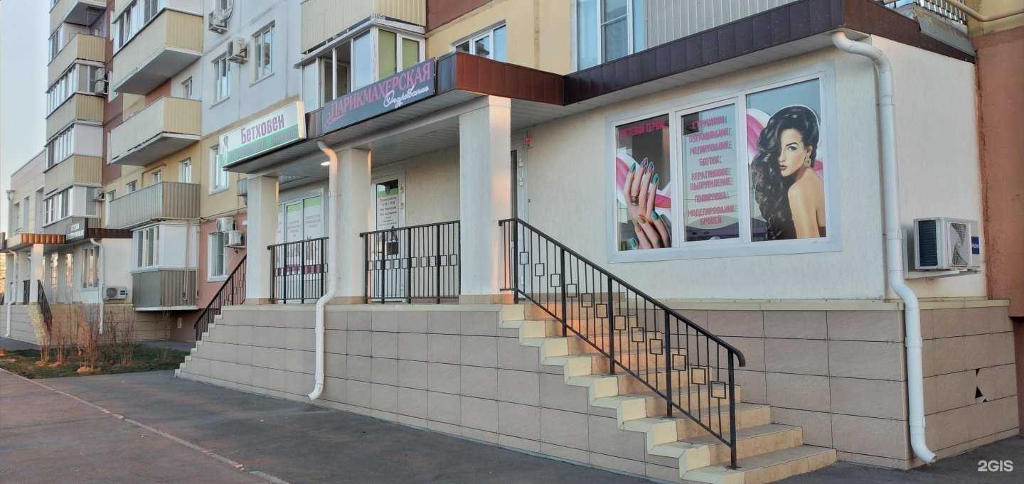 Отзывы на компанию Очарование в Волжском c фото