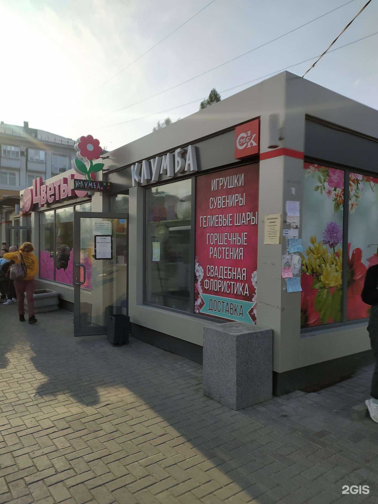 Отзывы на компанию Клумба в Омске c фото - фотография 2 из 2