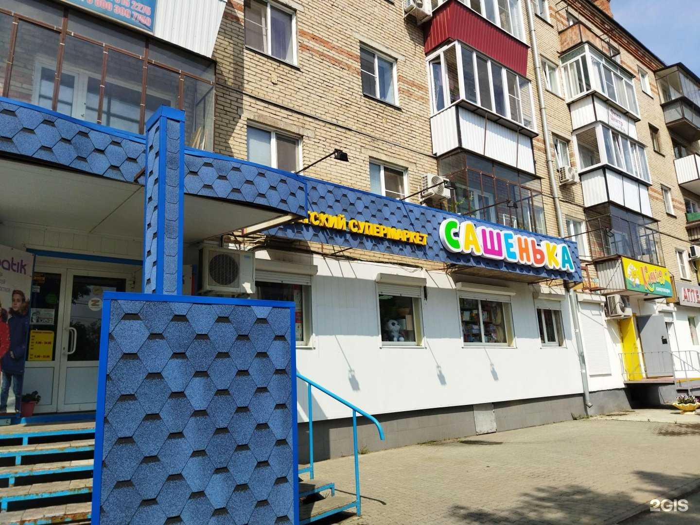 Отзывы на компанию Сашенька в г. Южноуральск c фото