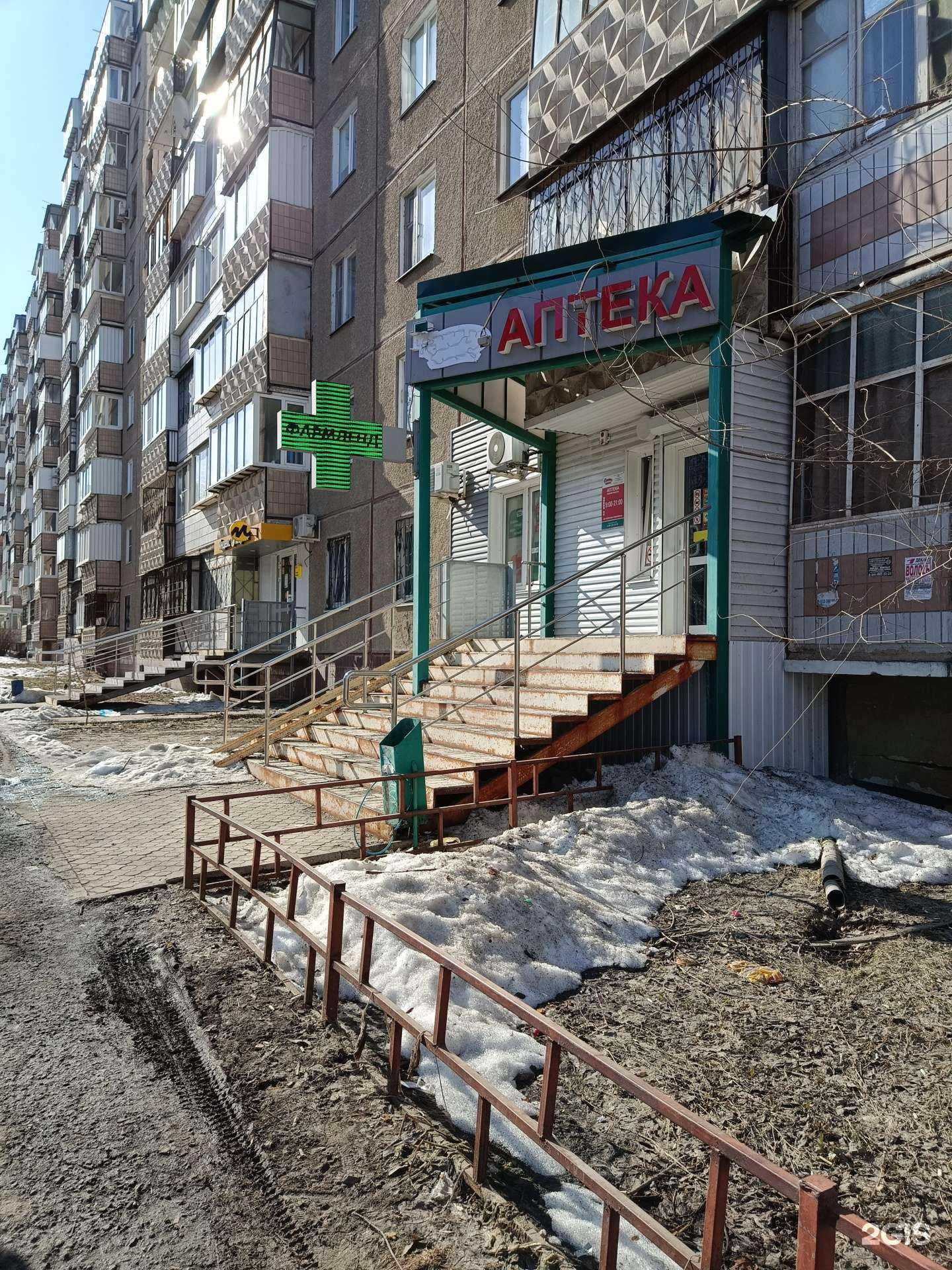 Отзывы на компанию Фармленд в г. Челябинск c фото