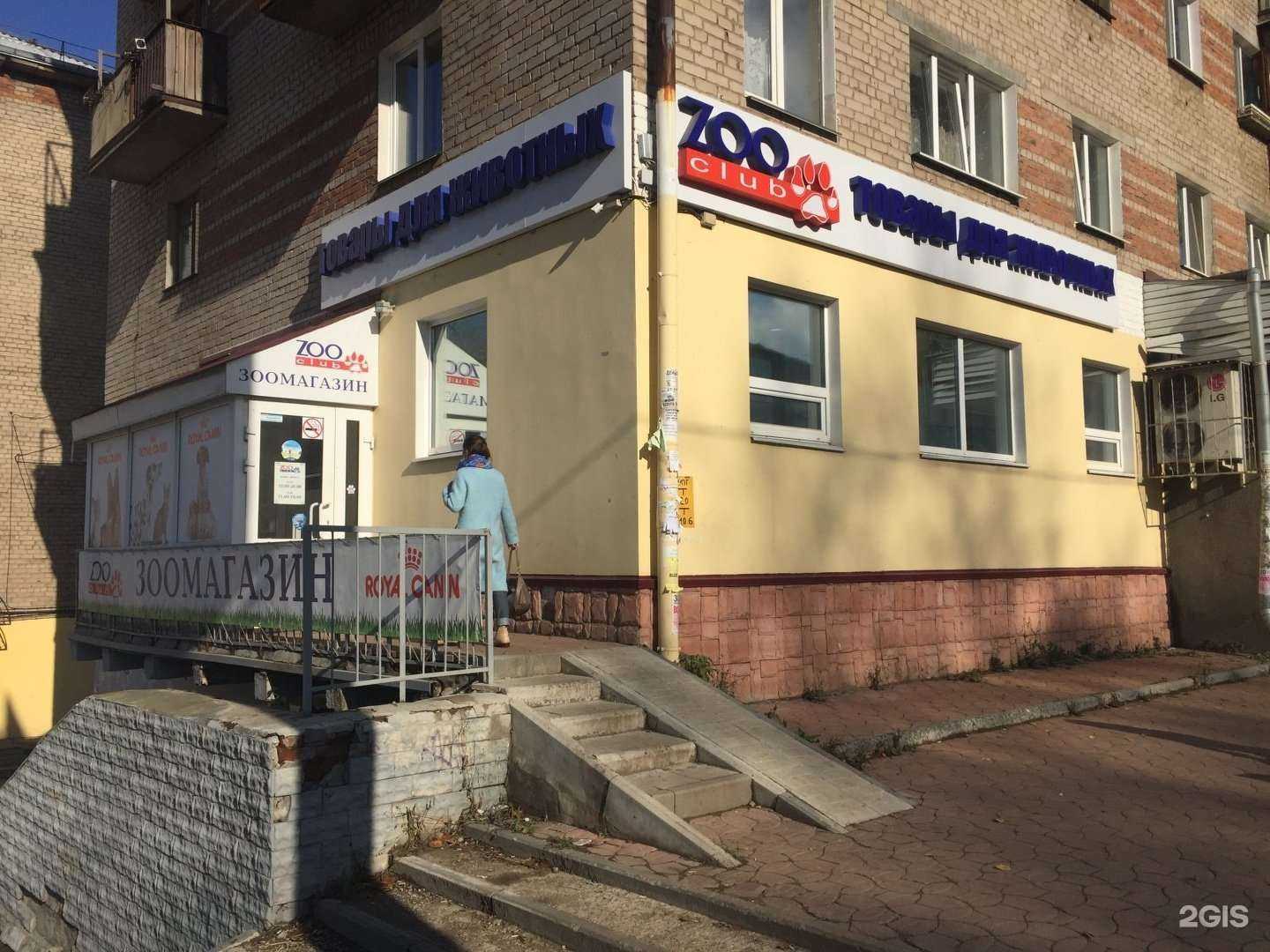 Отзывы на компанию Zooclub в Перми c фото