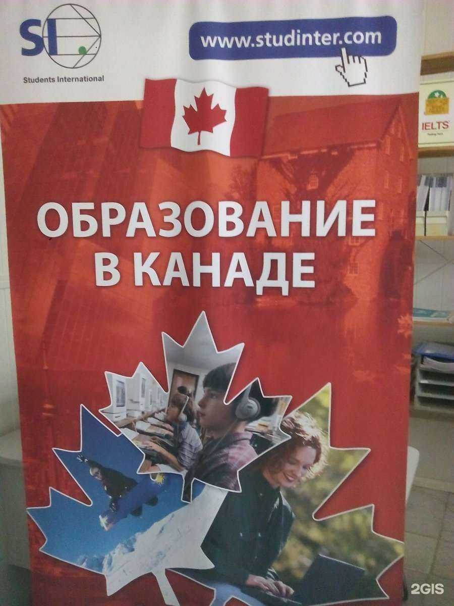 Отзывы на компанию Компания по предоставлению услуг образования за рубежом в Волгограде c фото