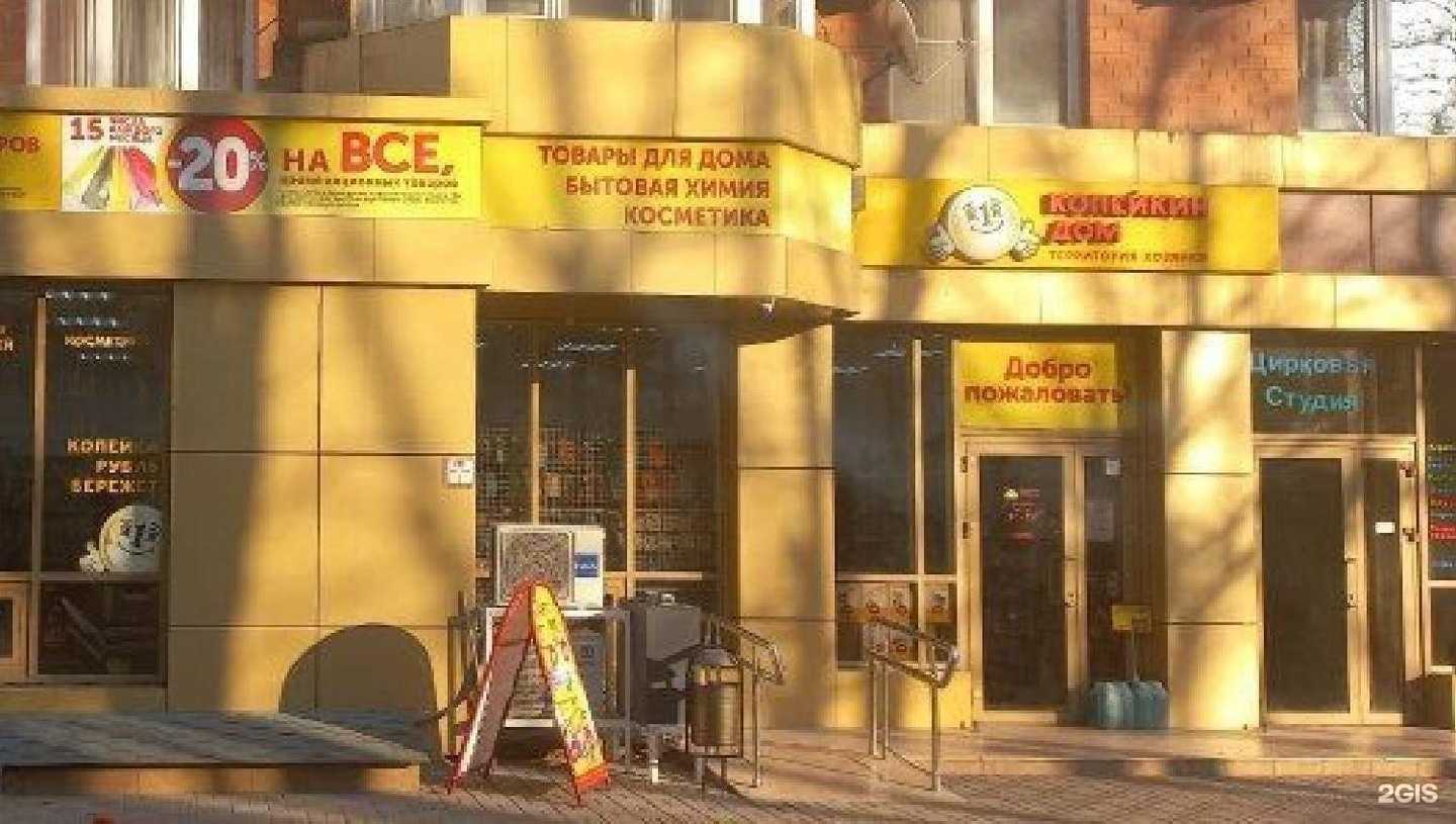 Отзывы на компанию Копейкин Дом в г. Краснодар c фото