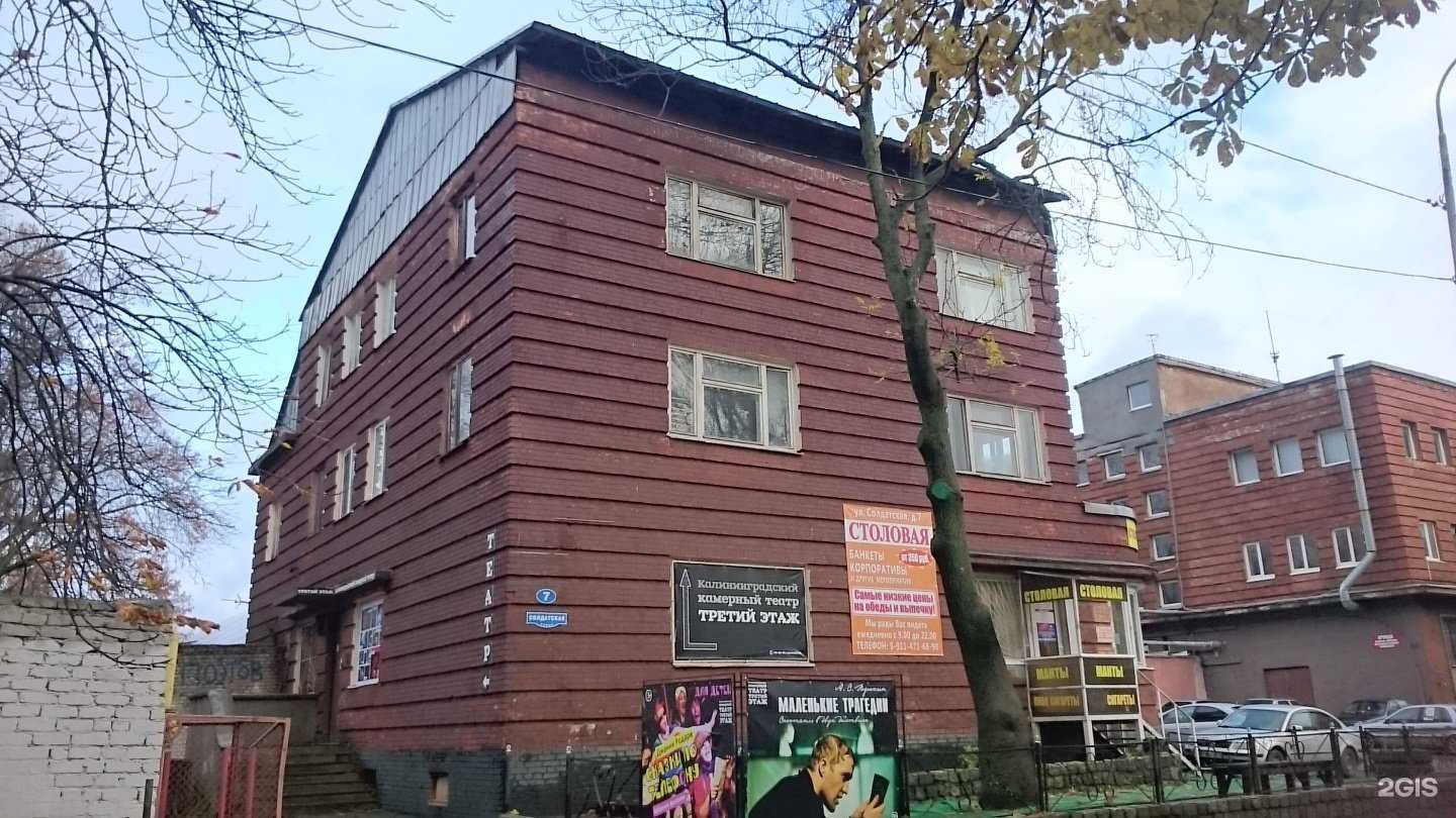 Отзывы на компанию Столовая в Калининграде c фото - фотография 2 из 2