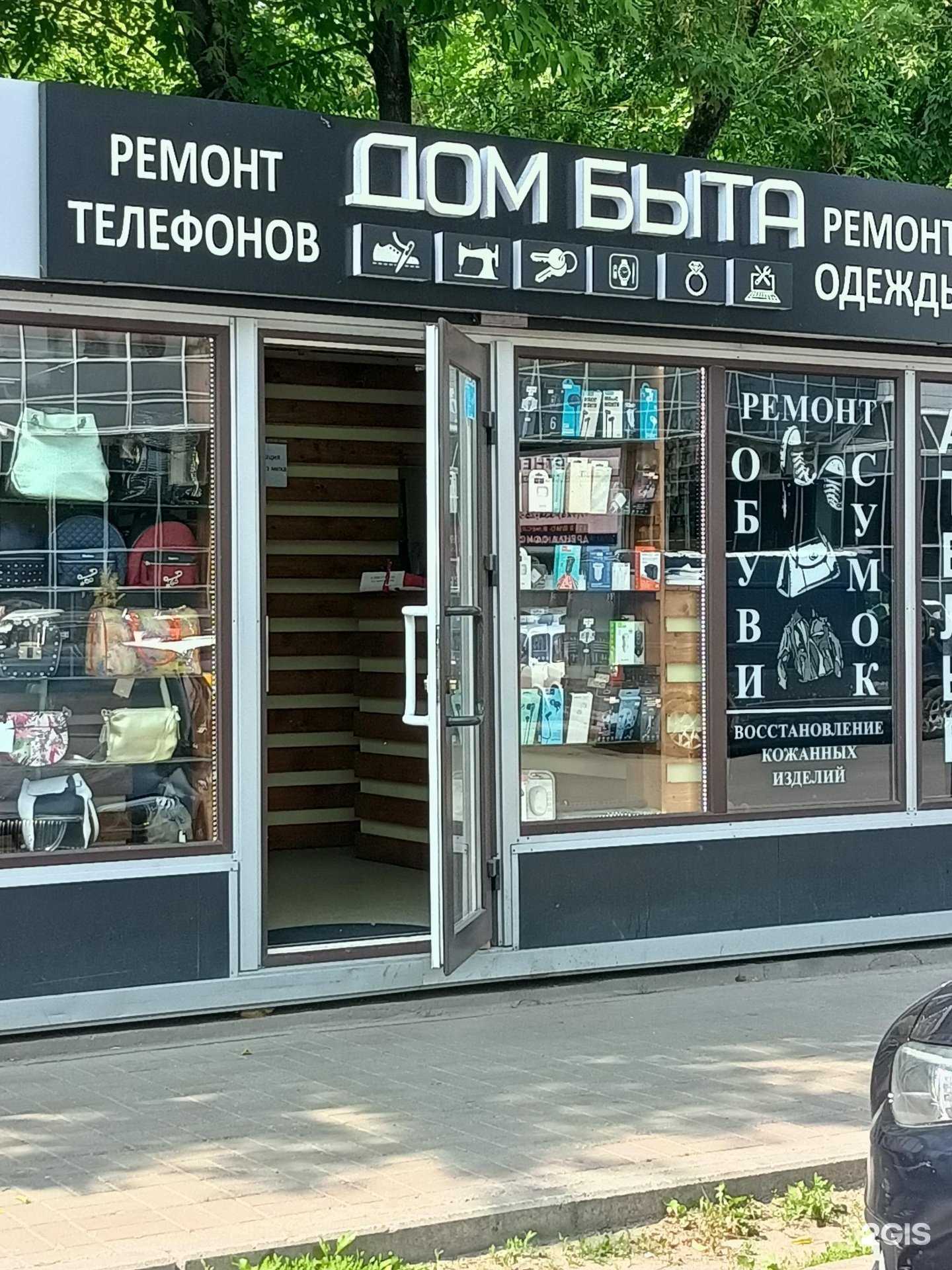 Отзывы на компанию Дом бытa в Люберцах c фото