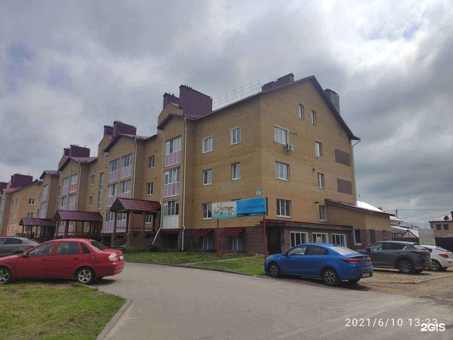 Отзывы на компанию Cherry в Арзамасе c фото - фотография 2 из 2