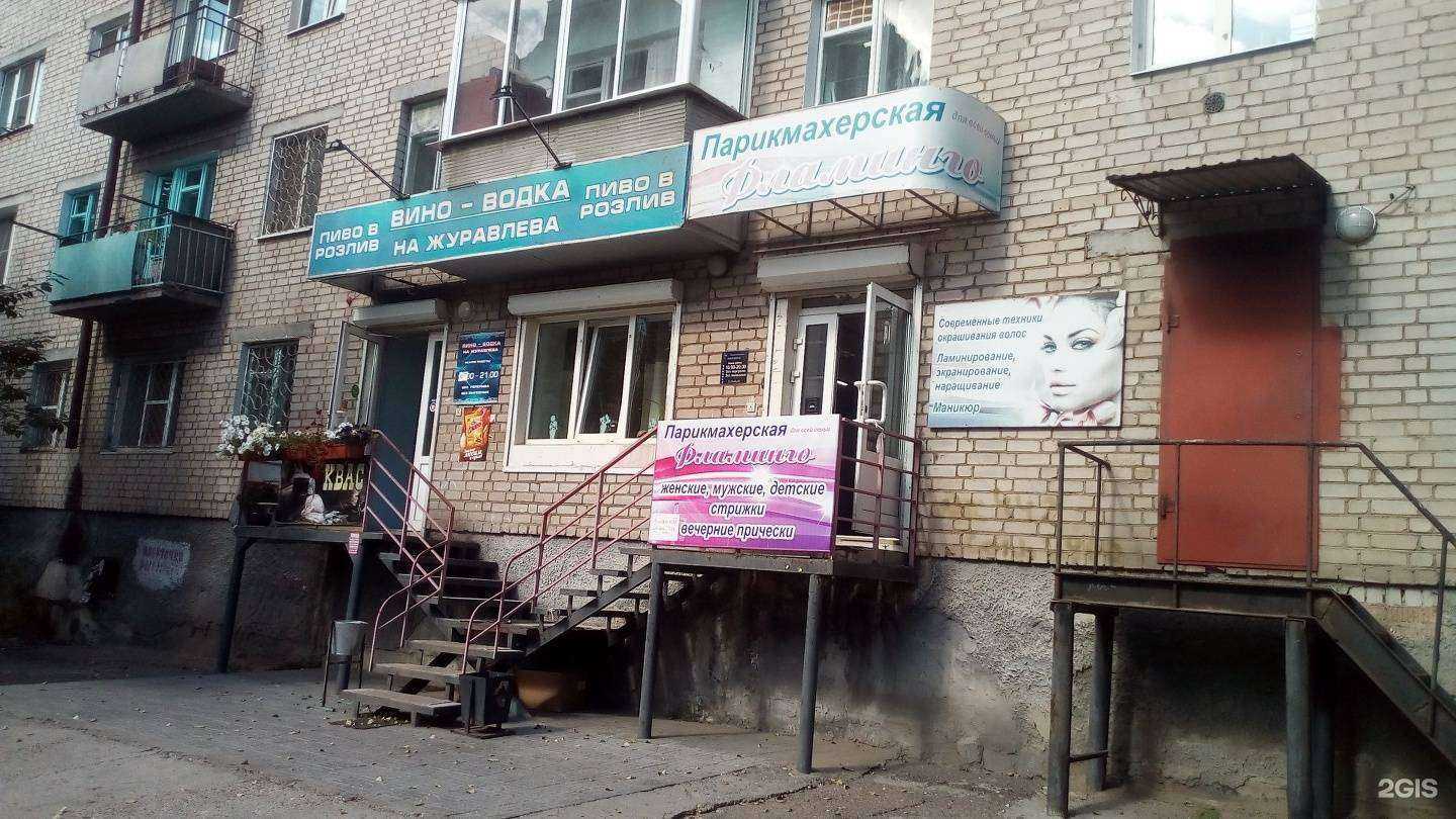 Отзывы на компанию Кристофер в Чите c фото - фотография 2 из 2