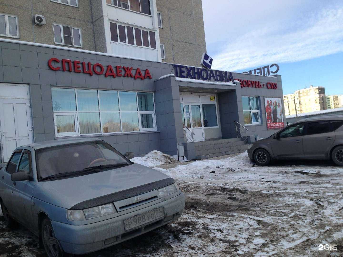 Отзывы на компанию Техноавиа в Челябинске c фото