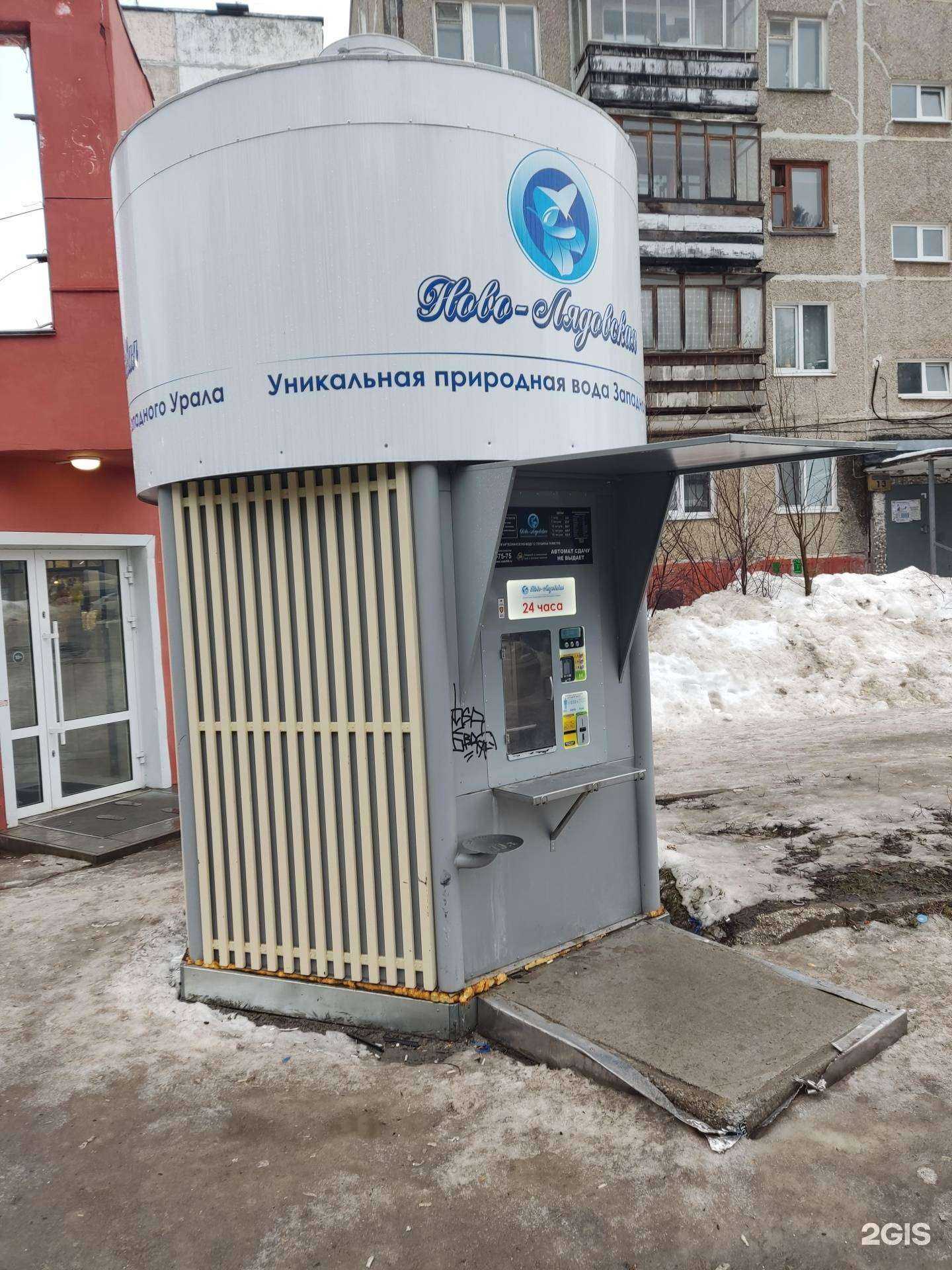 Отзывы на компанию Ново-Лядовская вода в Перми c фото