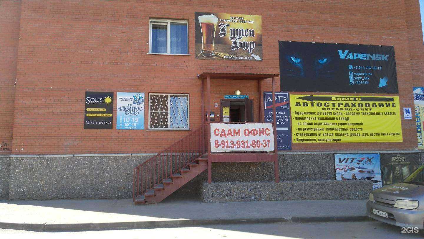 Отзывы на компанию Альбатрос-Круиз в Бердске c фото