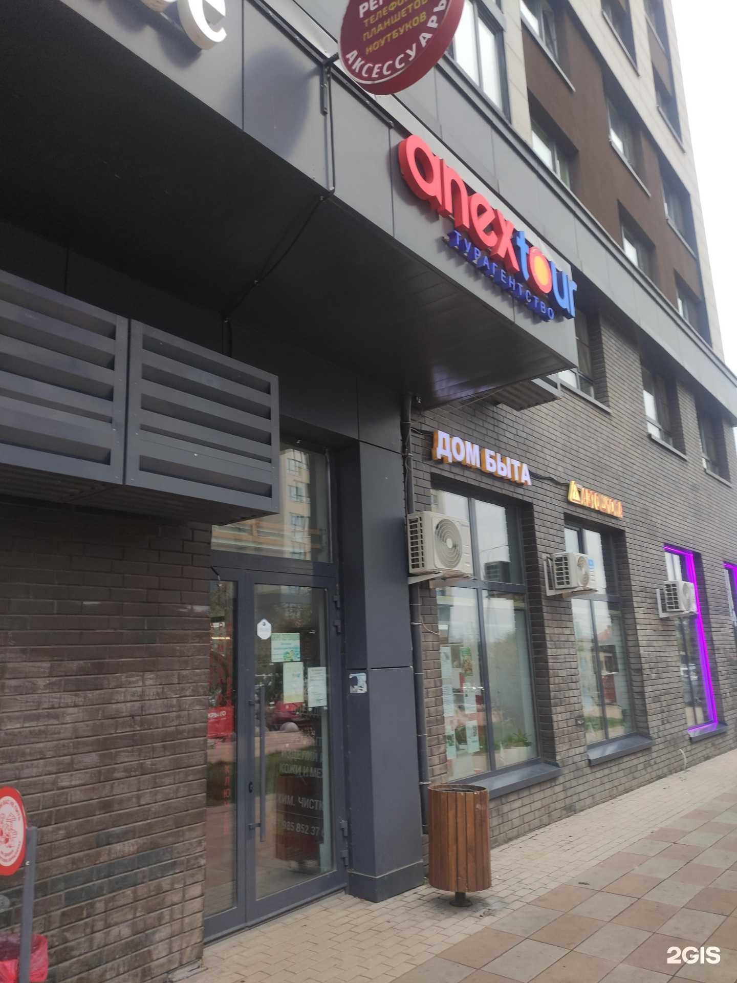 Отзывы на компанию Anex в Коммунарке c фото