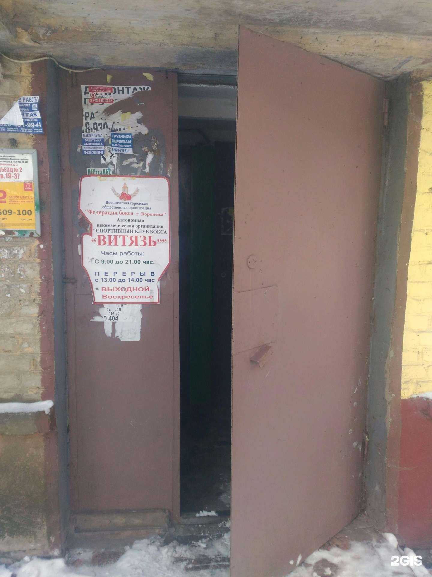 Отзывы на компанию Витязь в Воронеже c фото