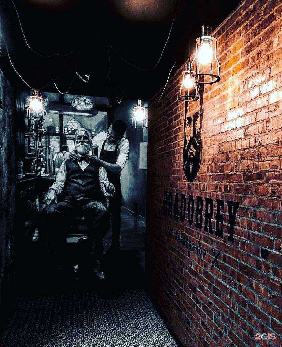 Отзывы на компанию Брадобрей в Иркутске c фото