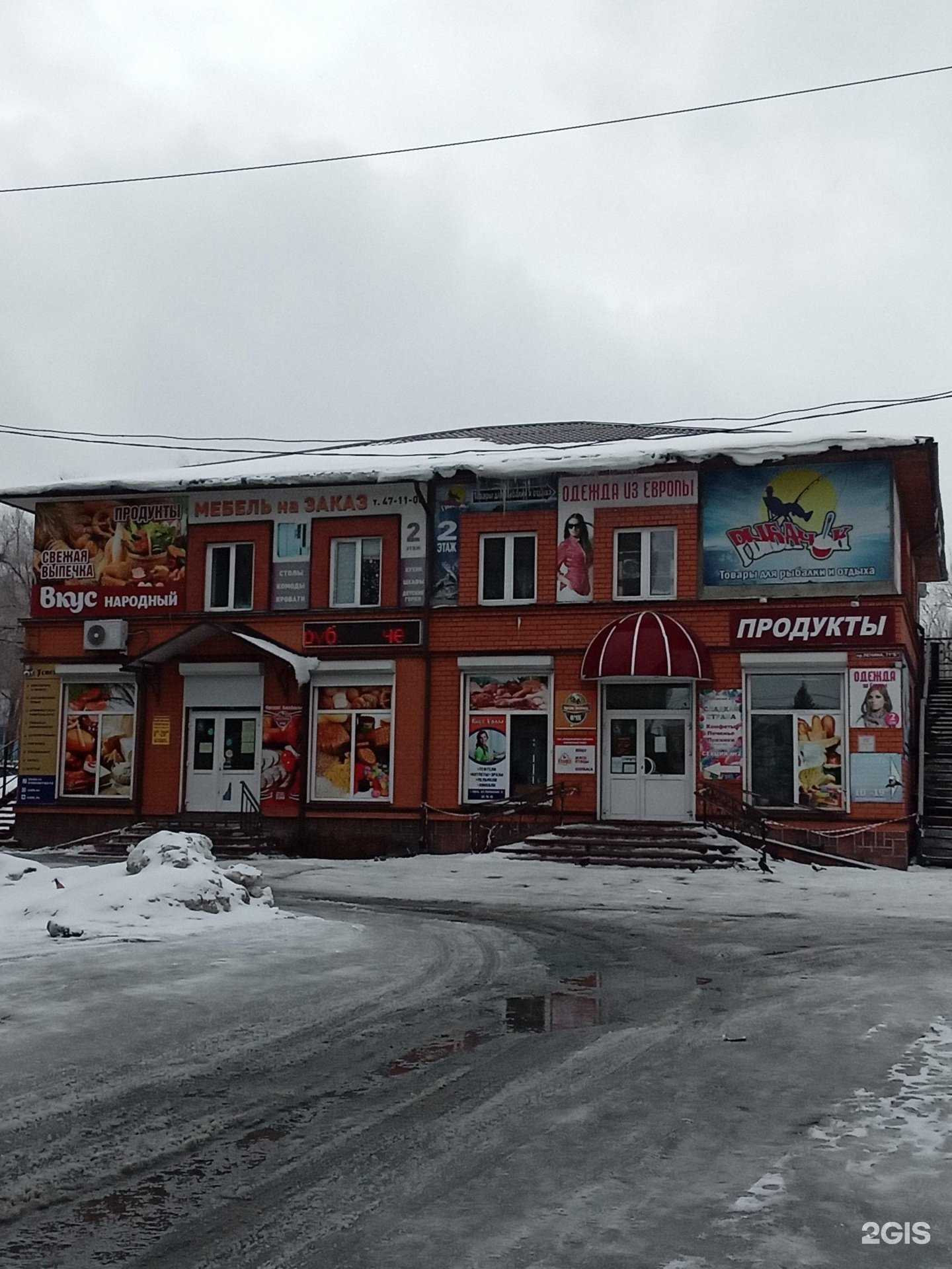 Отзывы на компанию Рыбачок в Орске c фото - фотография 2 из 2