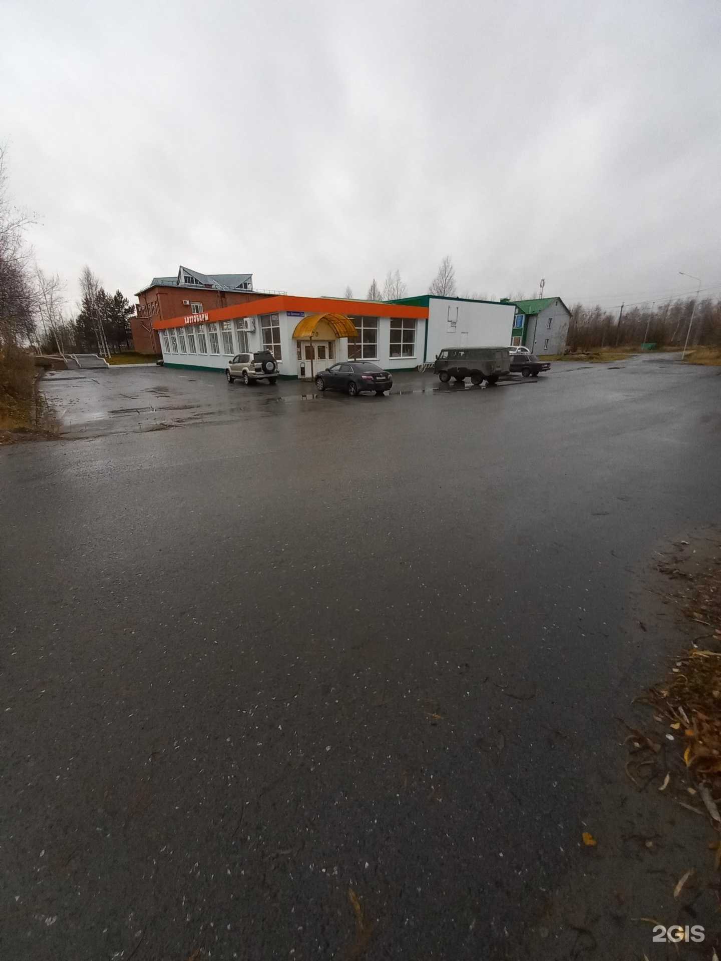 Отзывы на компанию Магазин хозтоваров в Стрежевое c фото