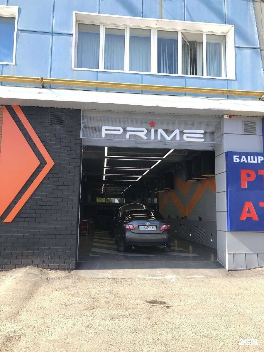 Отзывы на компанию Prime в Уфе c фото - фотография 2 из 2