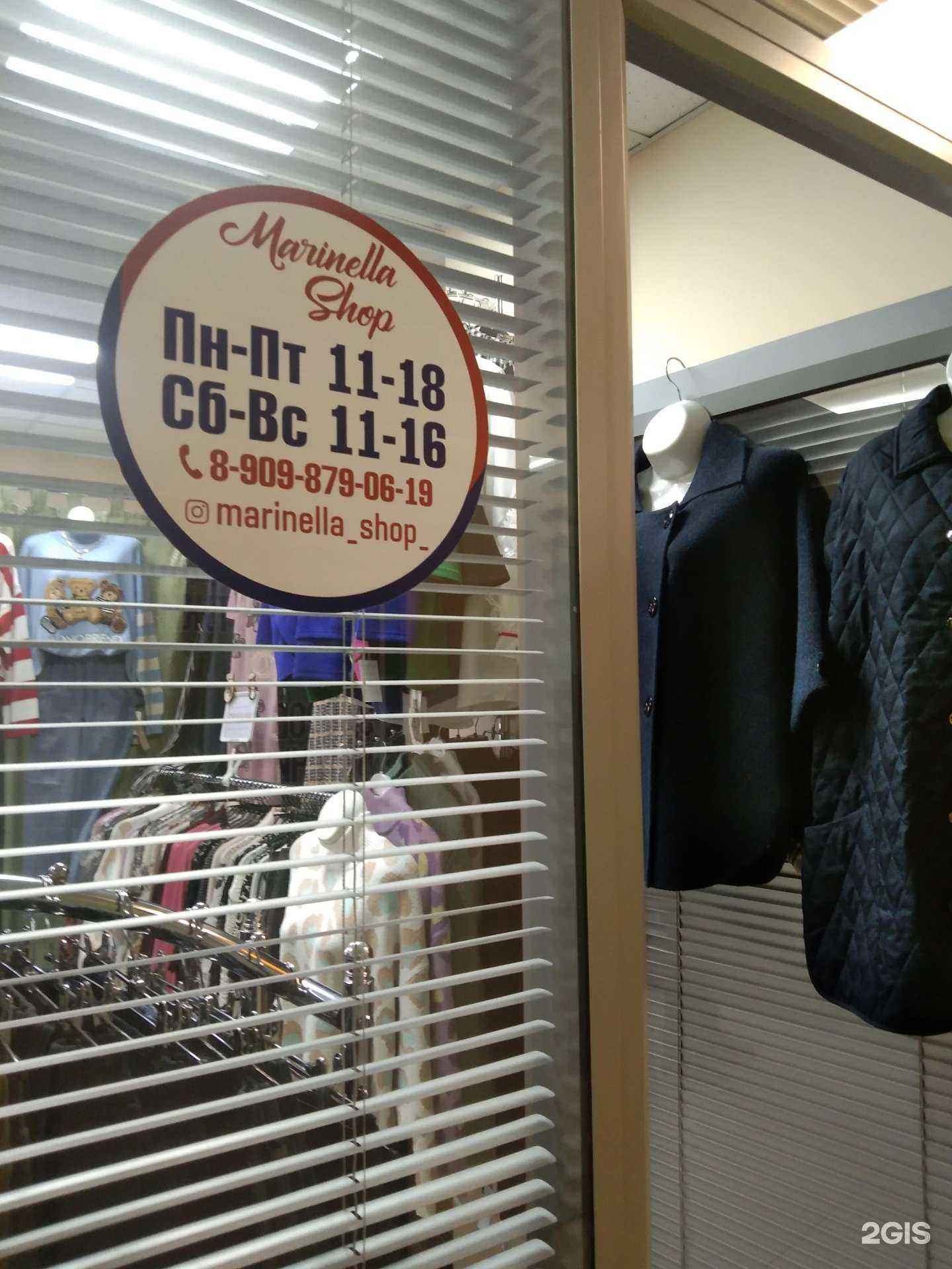 Отзывы на компанию Marinella shop в Хабаровске c фото