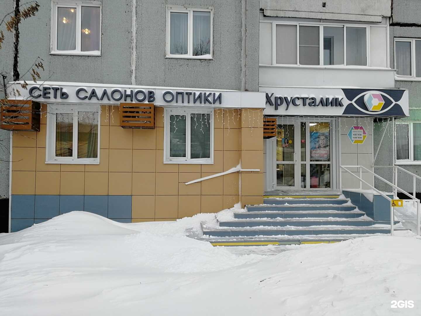 Отзывы на компанию Хрусталик в г. Кемерово c фото