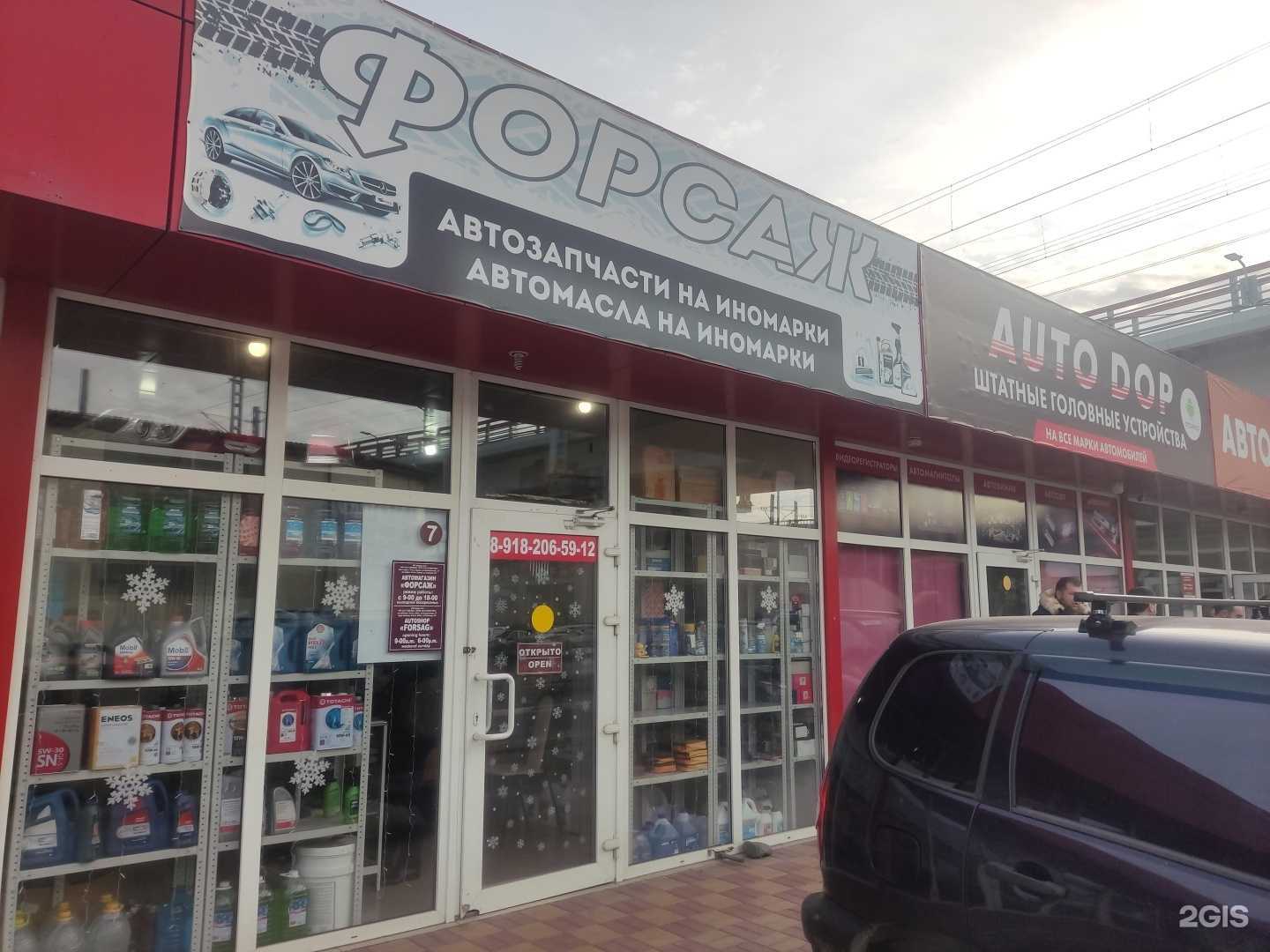 Отзывы на компанию Форсаж в Сочи c фото