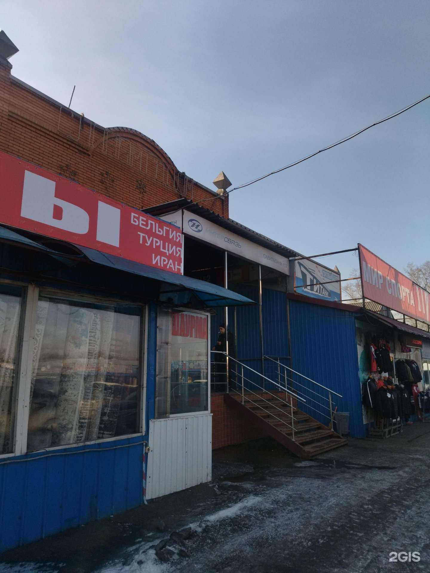 Отзывы на компанию Mir sporta в Новокузнецке c фото