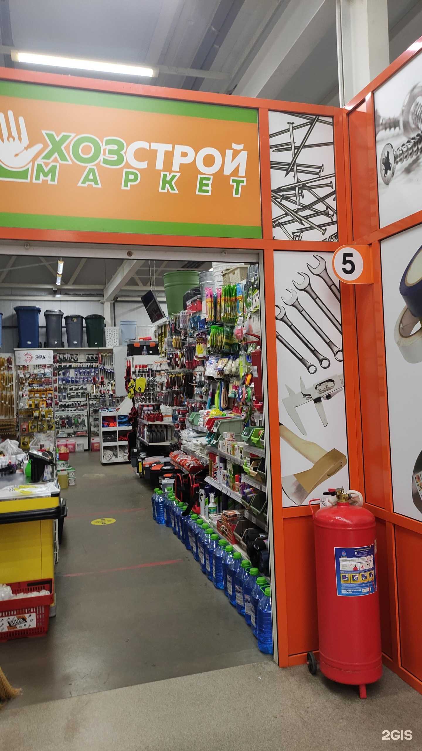 Отзывы на компанию ХозСтройМаркет в Солнечногорске c фото