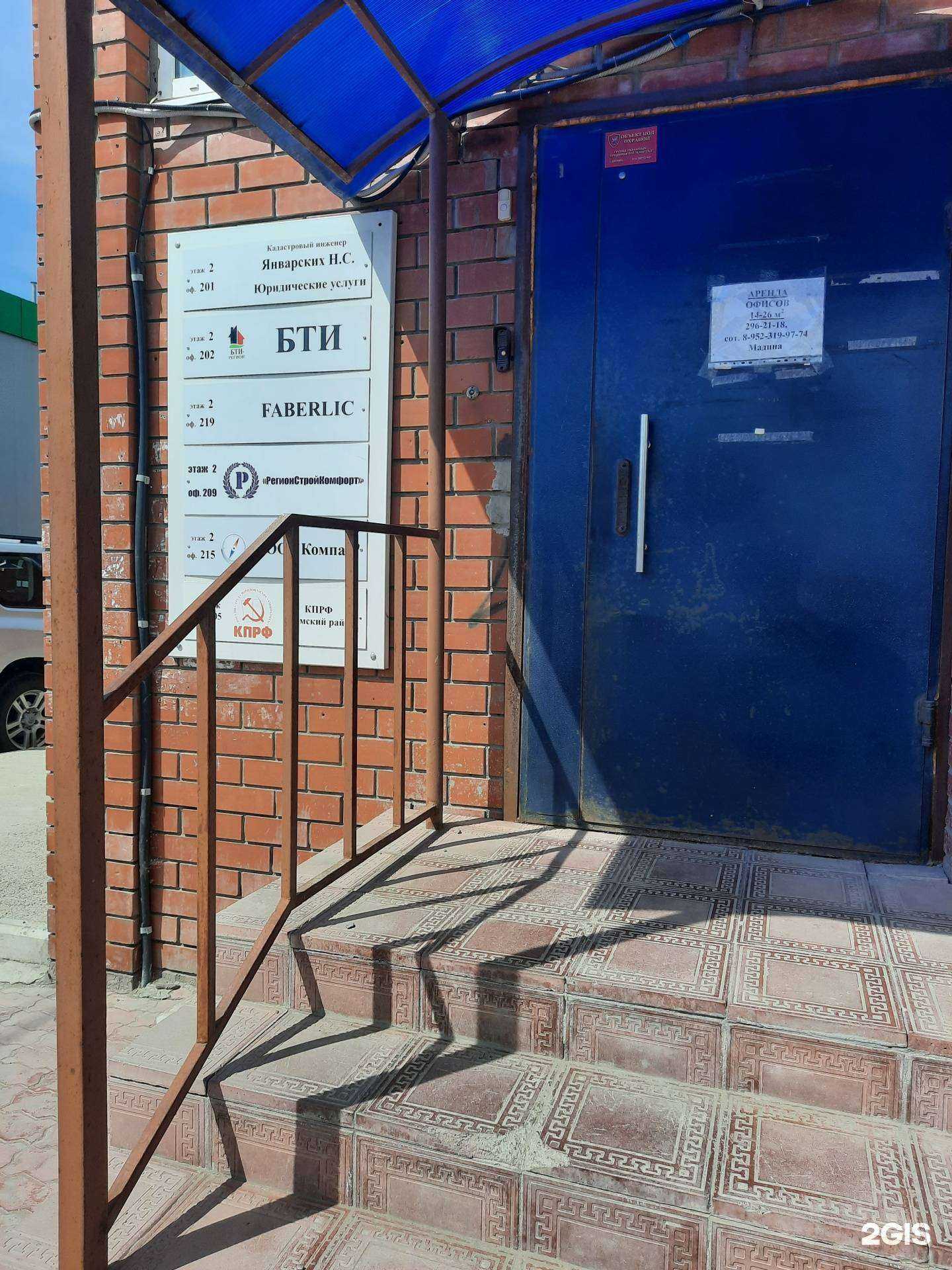 Отзывы на компанию БТИ-Регион в г. Пермь c фото