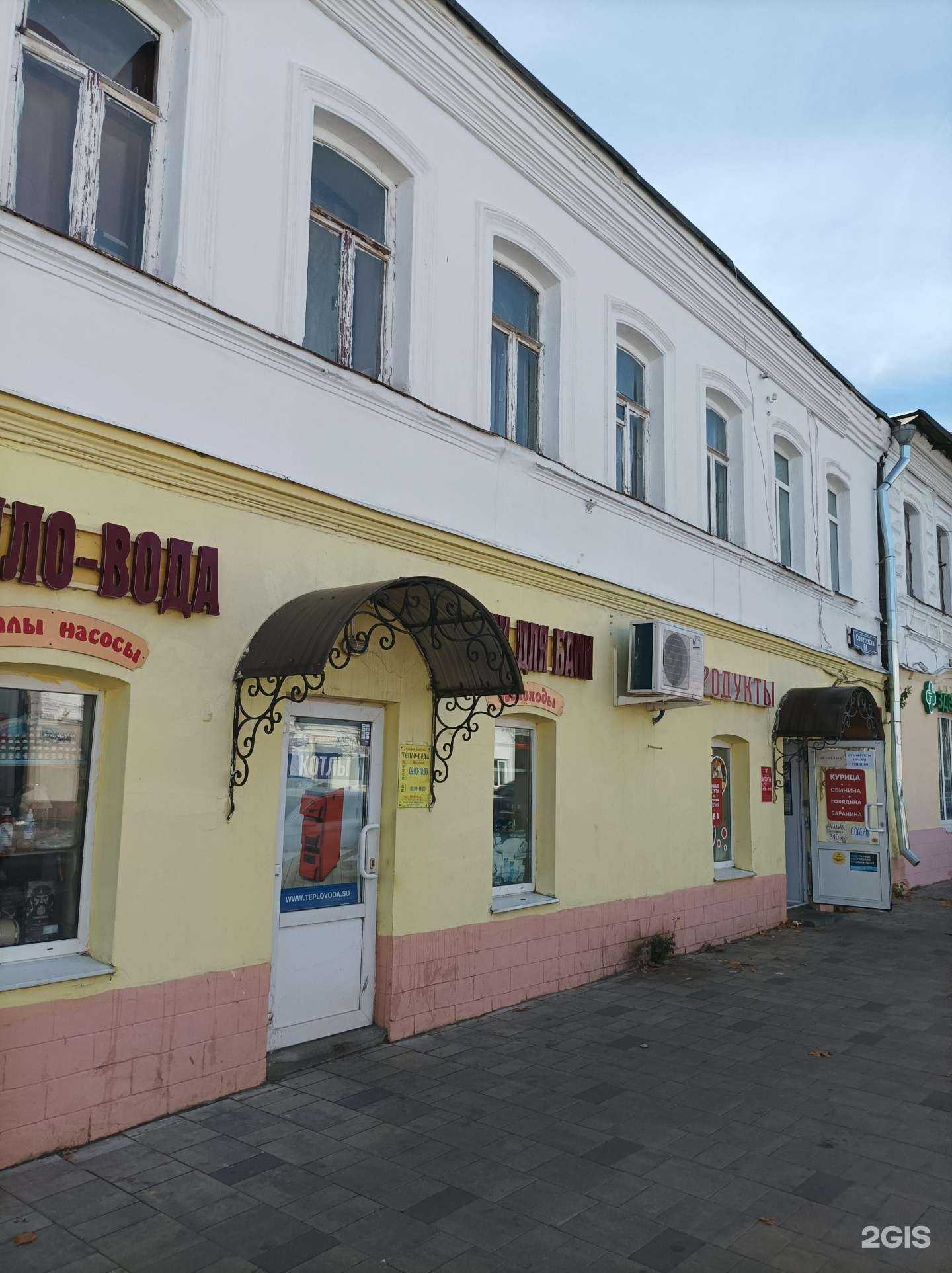 Отзывы на компанию Тепло-Вода в Егорьевске c фото - фотография 2 из 2