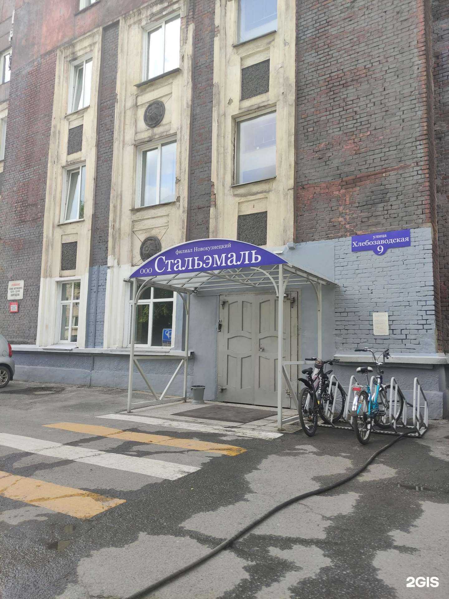 Отзывы на компанию Стальэмаль в Новокузнецке c фото