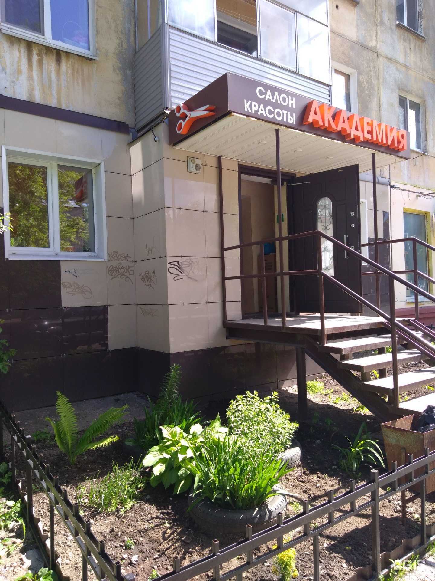 Отзывы на компанию Академия в Перми c фото