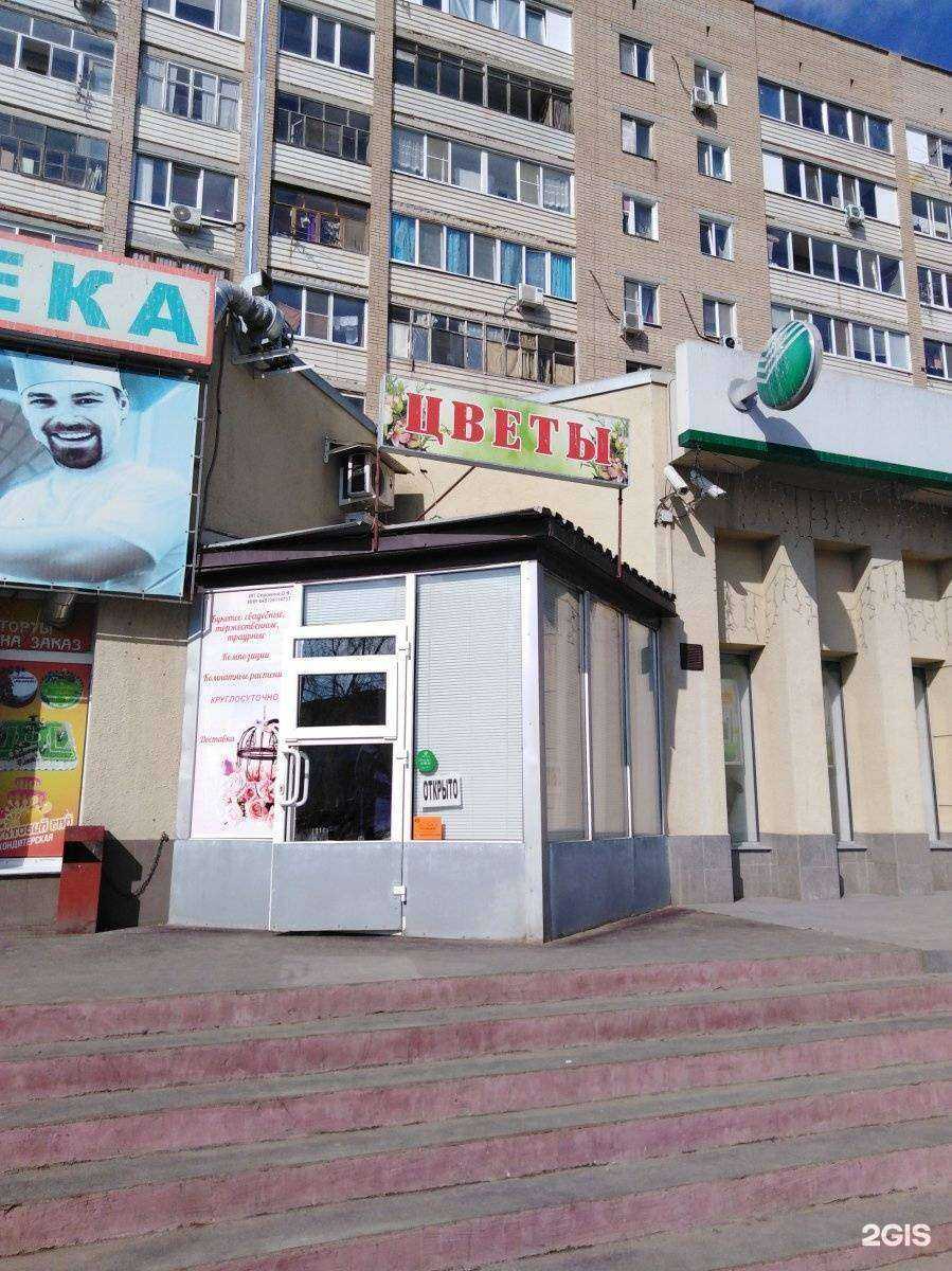 Отзывы на компанию Магазин цветов в г. Саратов c фото